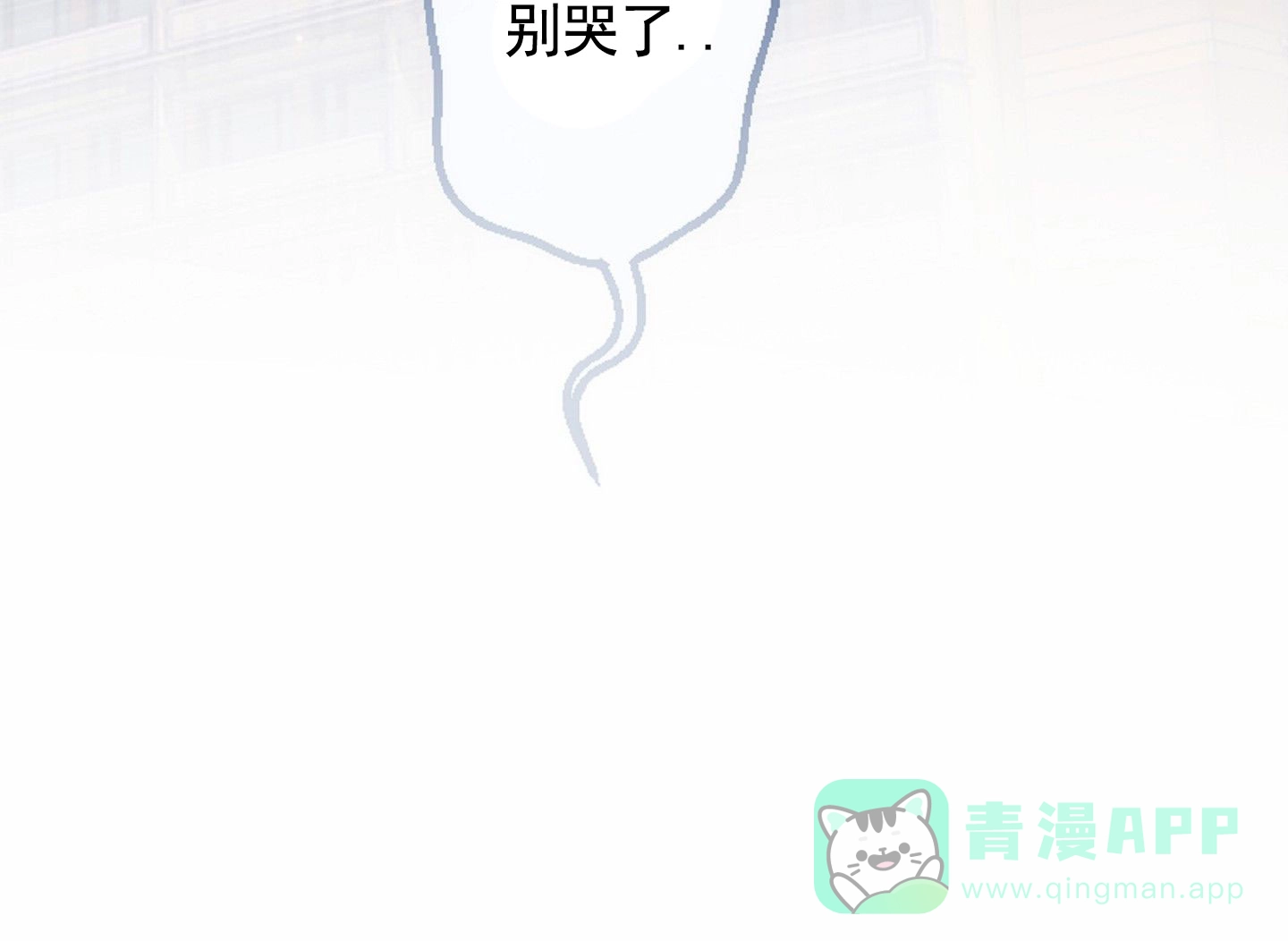《后宫的世界》第14话 第11页