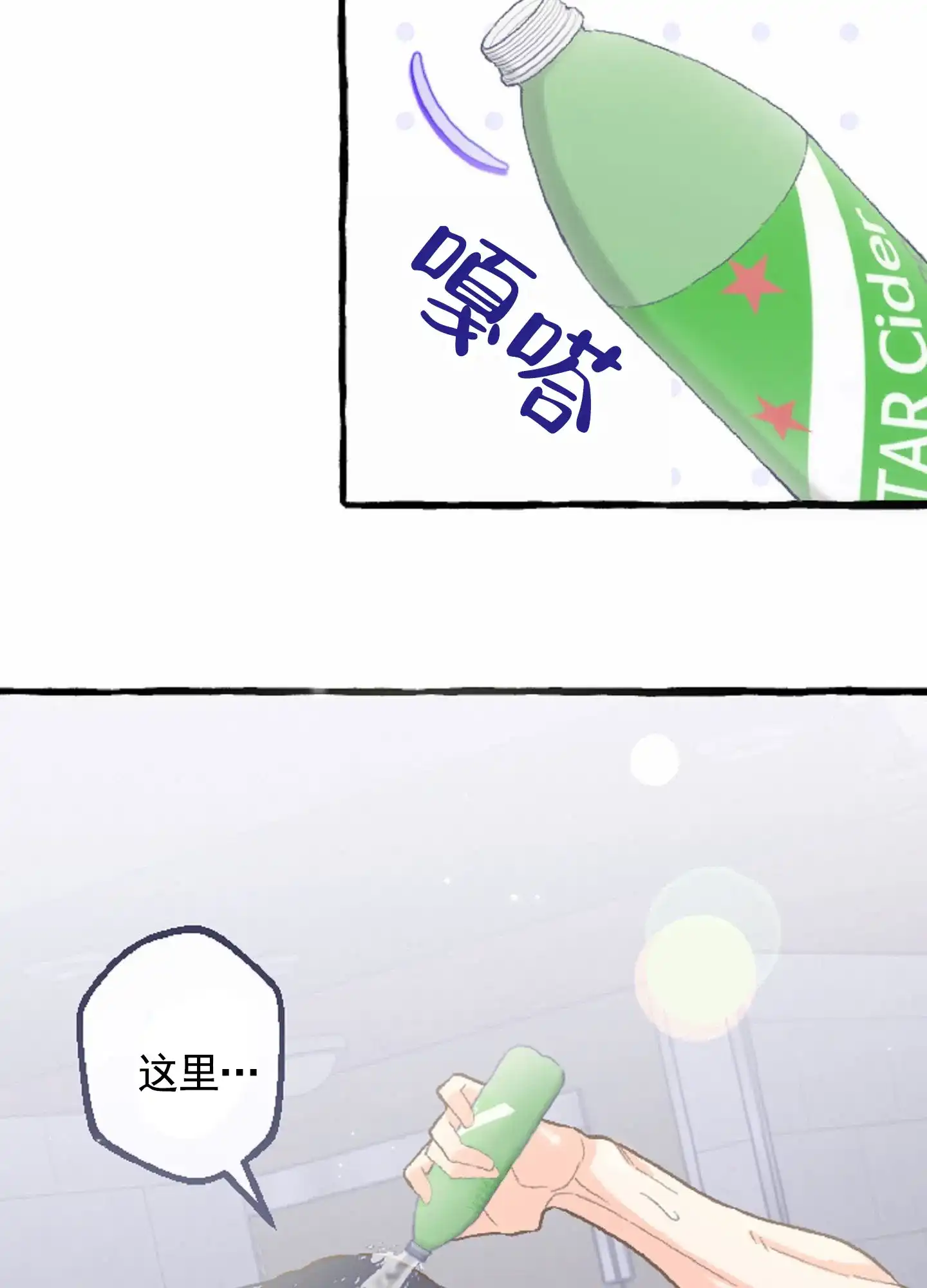 《后宫的世界》第2话 第18页