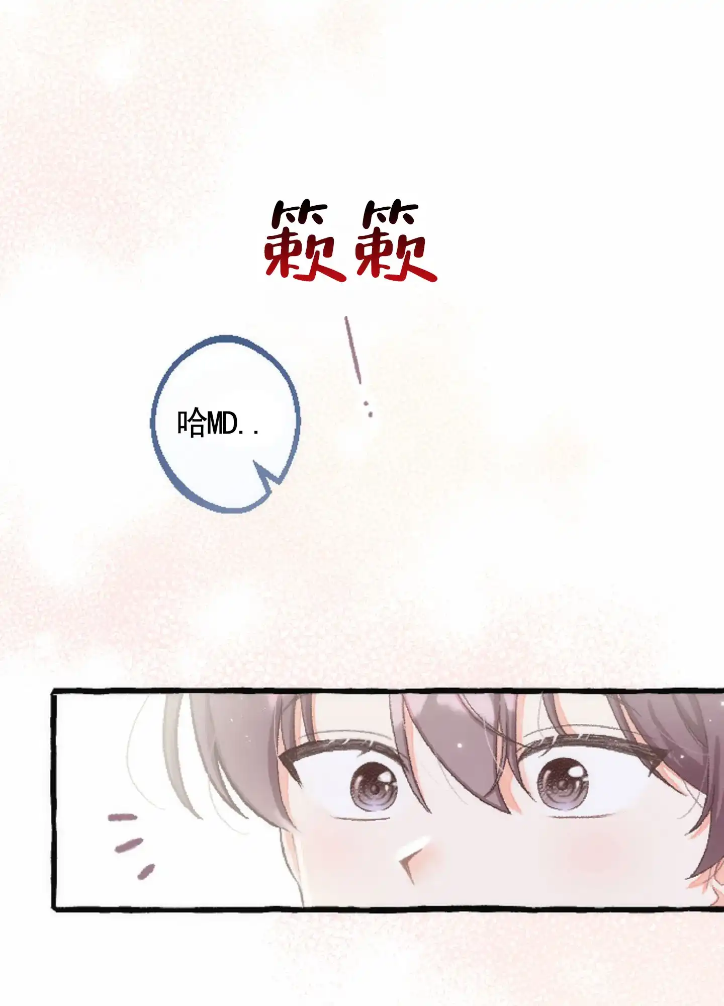 《后宫的世界》第2话 第33页