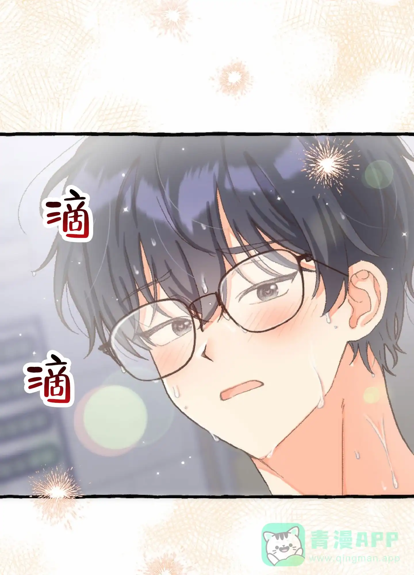 《后宫的世界》第2话 第21页
