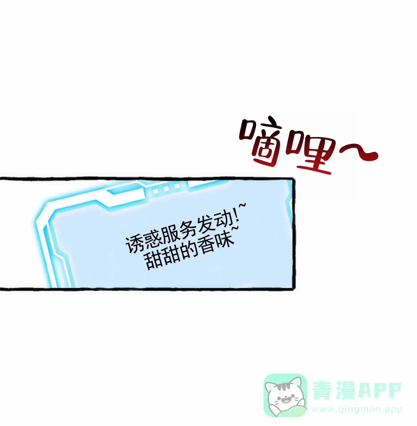 《后宫的世界》第2话 第6页