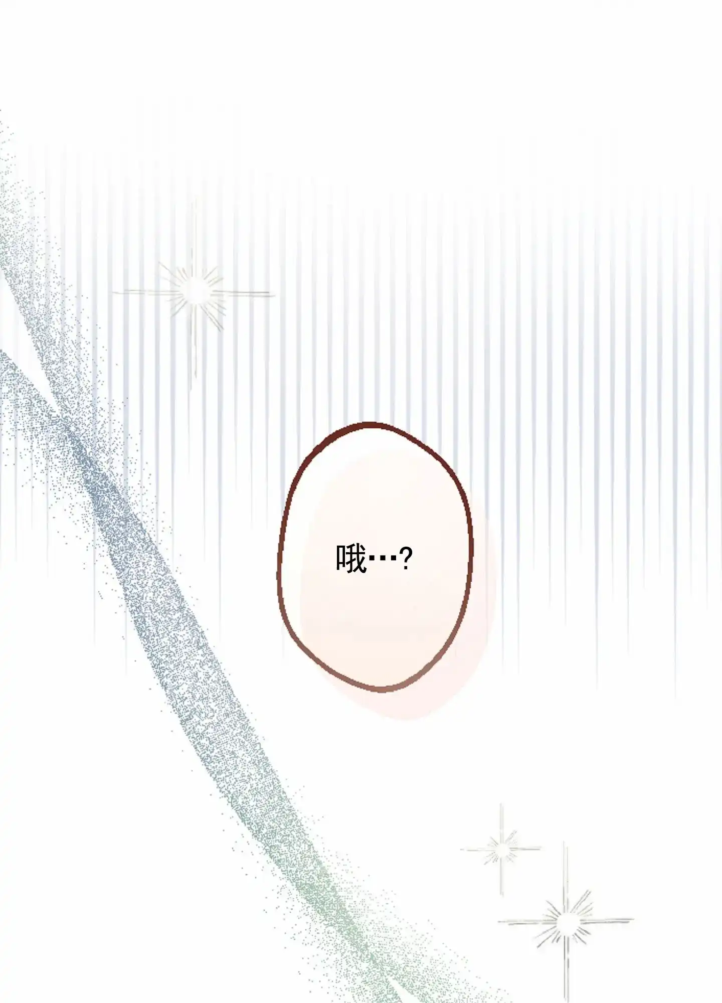 《后宫的世界》第3话 第4页