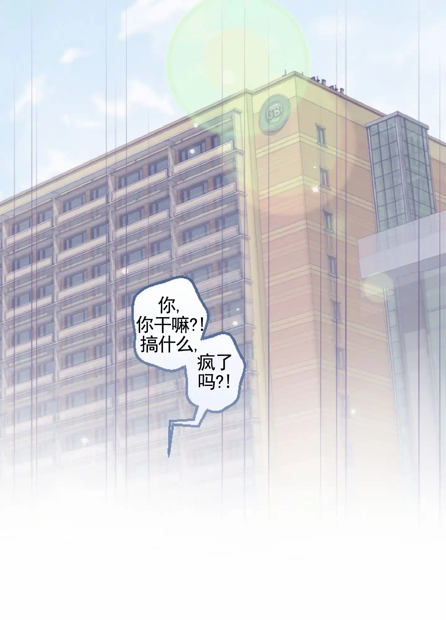 《后宫的世界》第3话 第14页