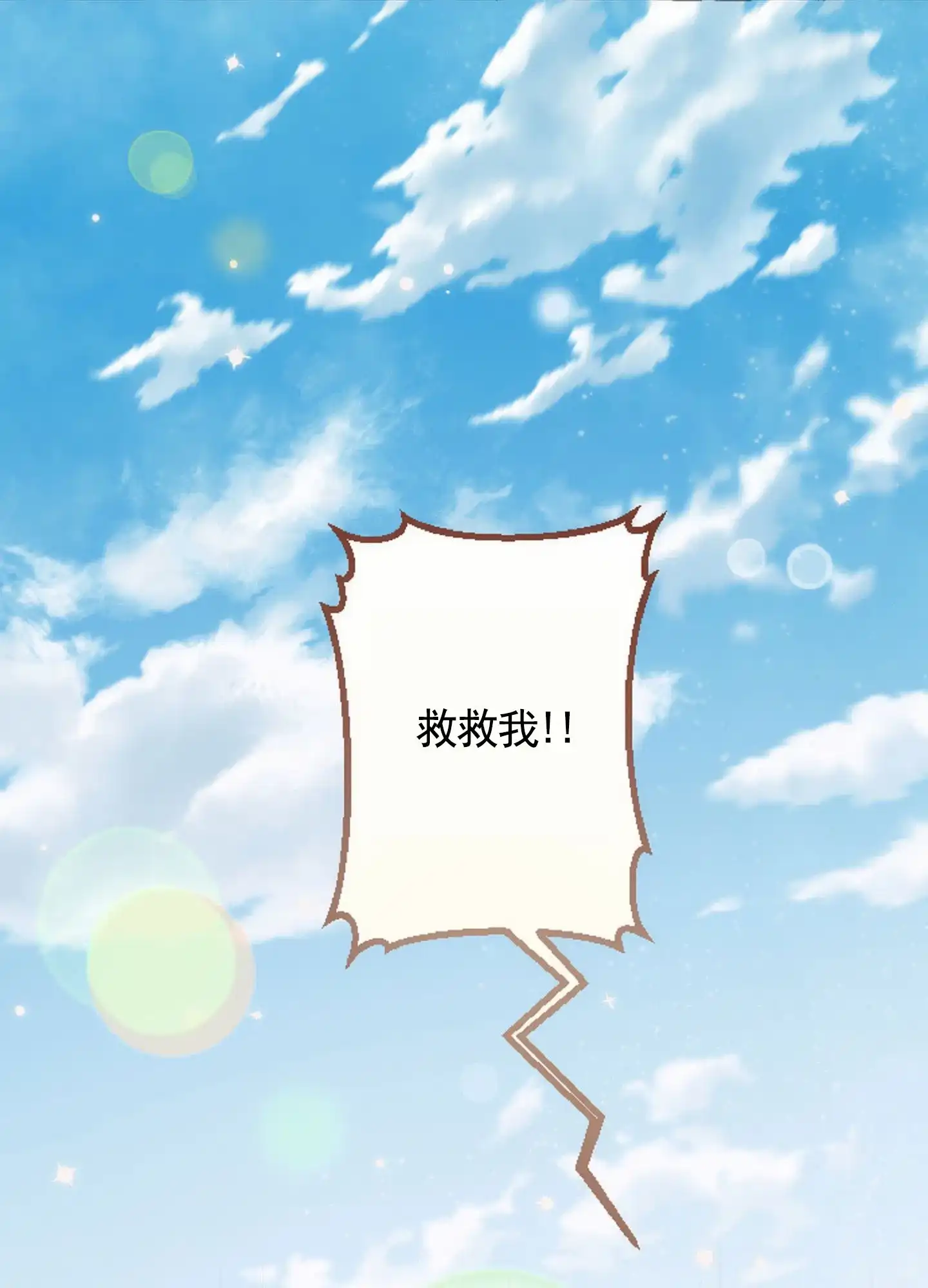 《后宫的世界》第3话 第13页