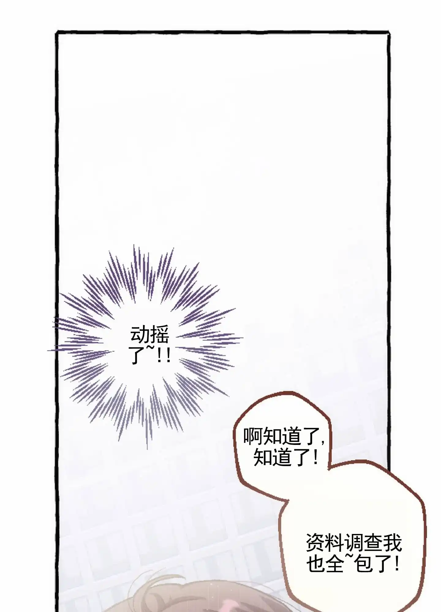 《后宫的世界》第3话 第37页