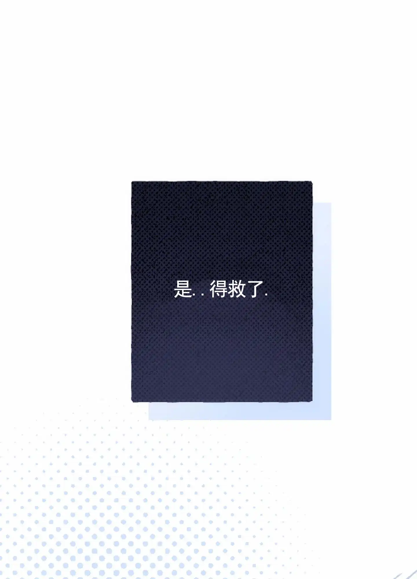 《后宫的世界》第3话 第15页