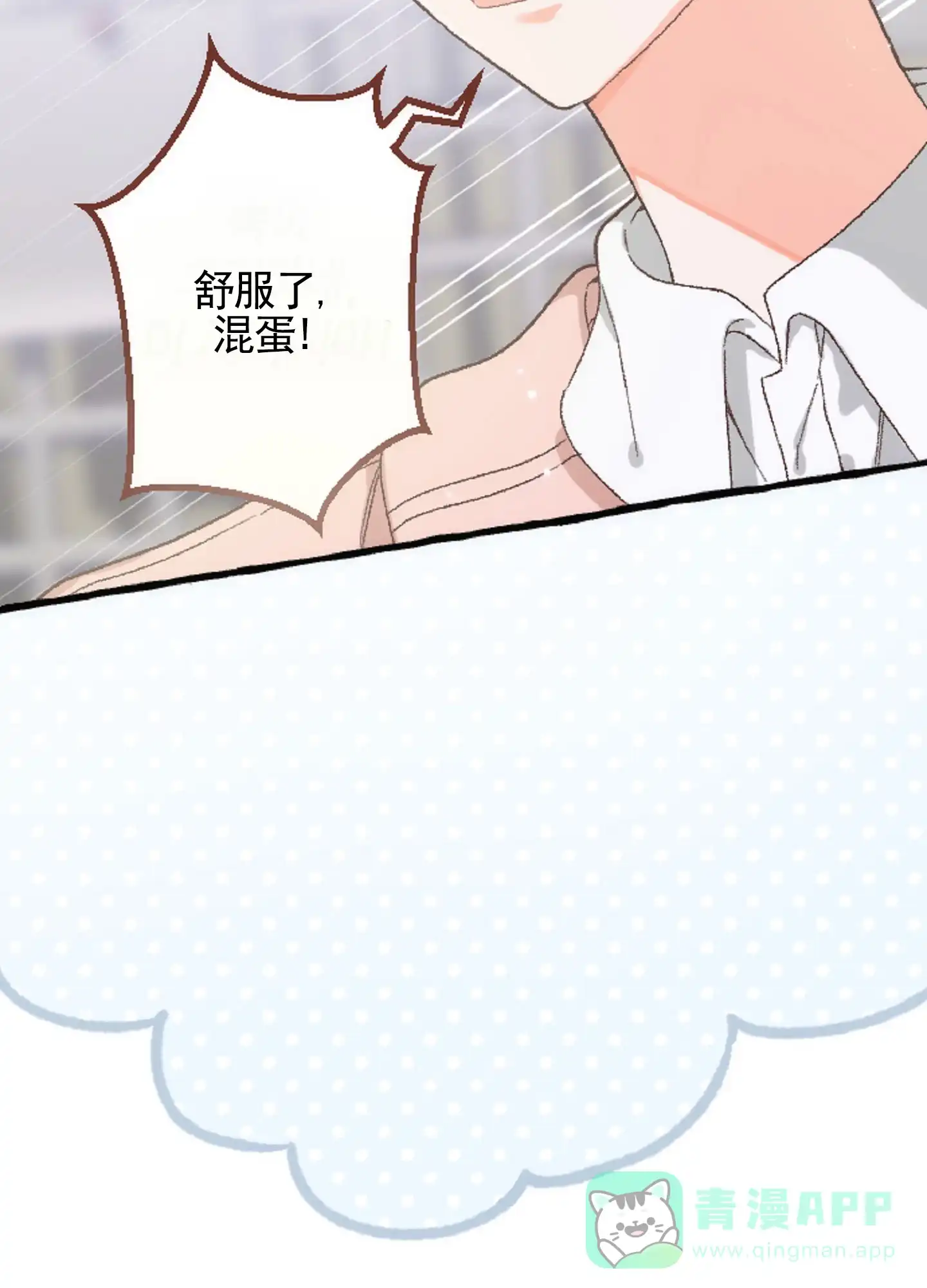 《后宫的世界》第3话 第31页