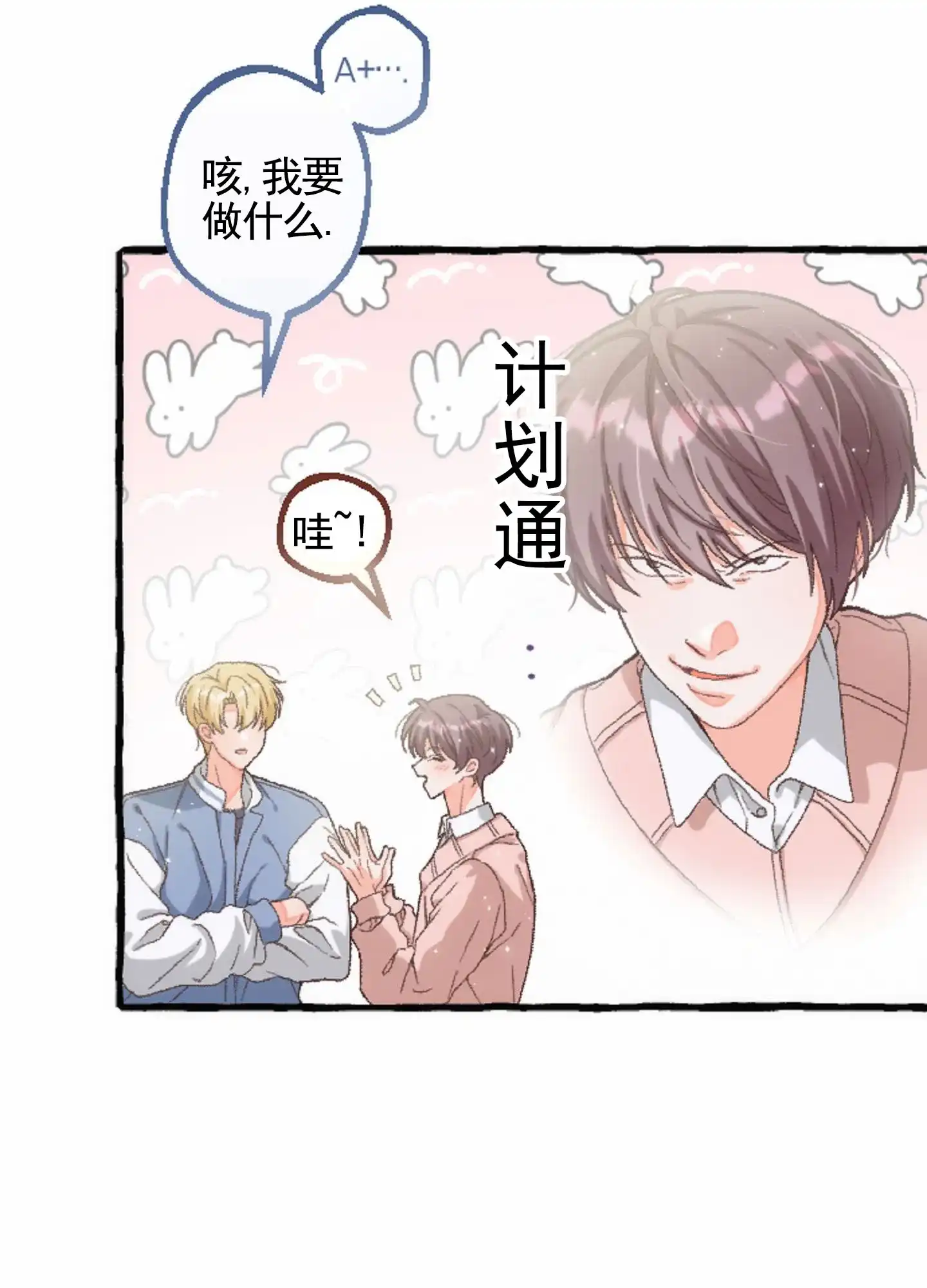 《后宫的世界》第3话 第40页