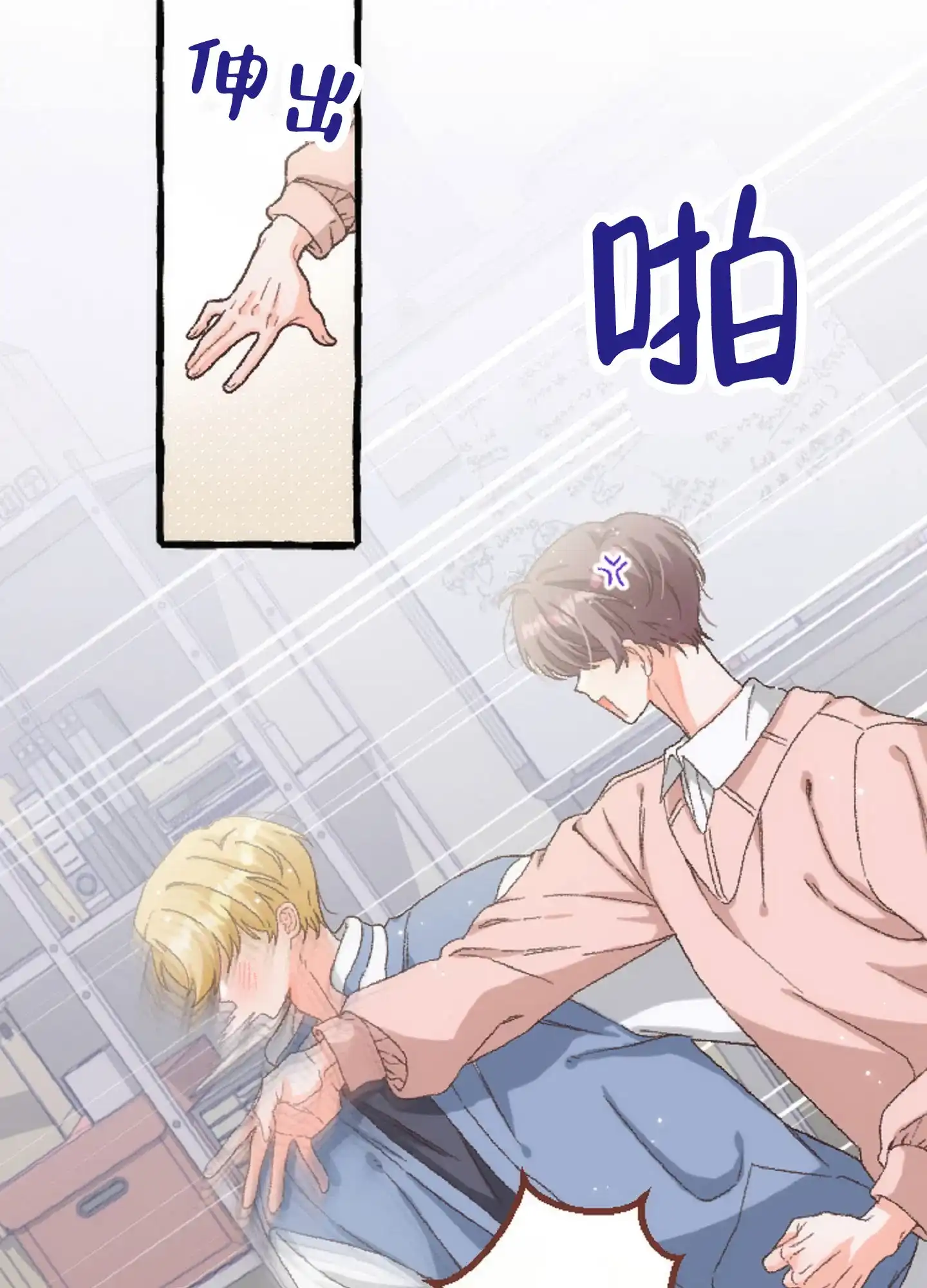 《后宫的世界》第3话 第29页