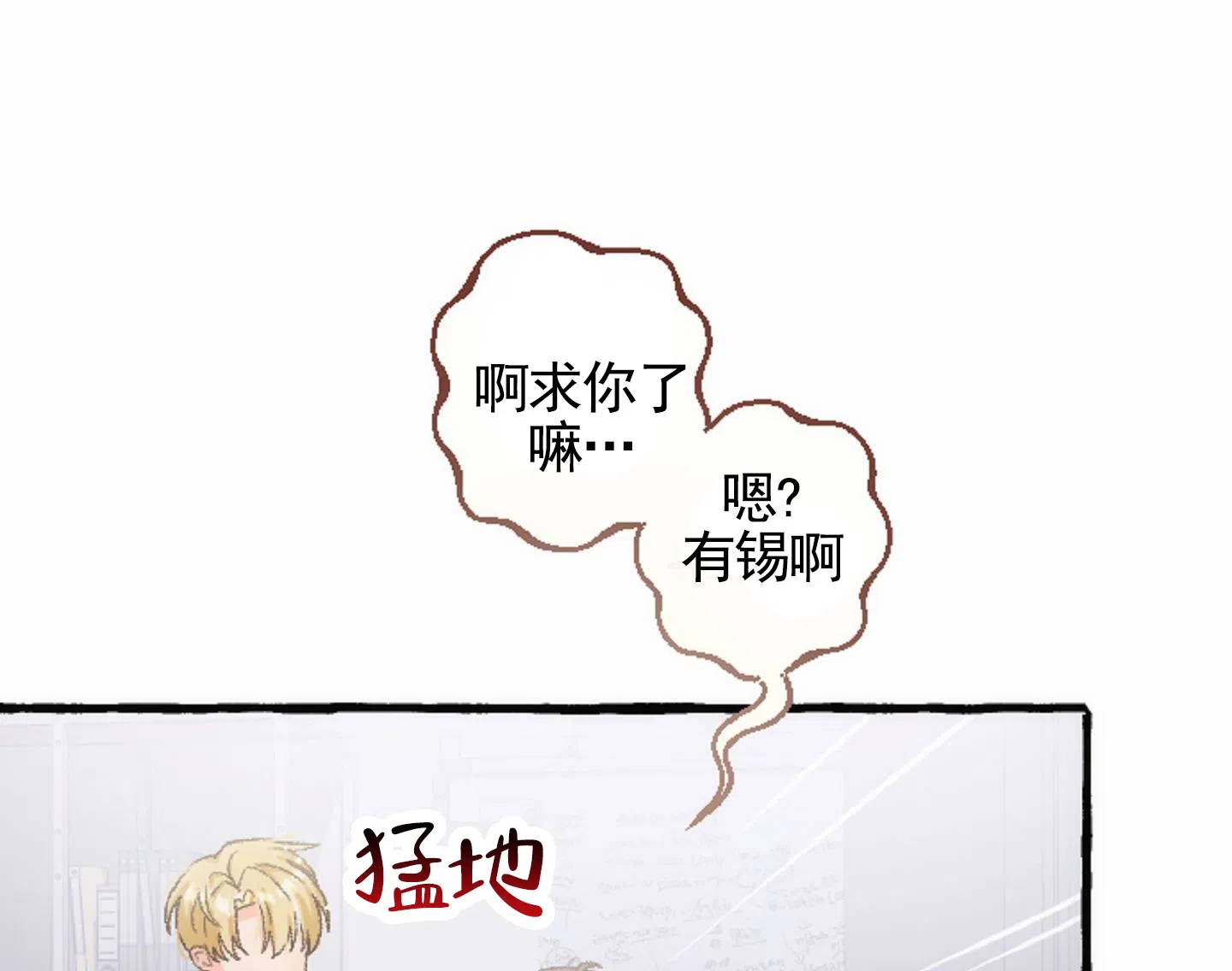 《后宫的世界》第3话 第33页