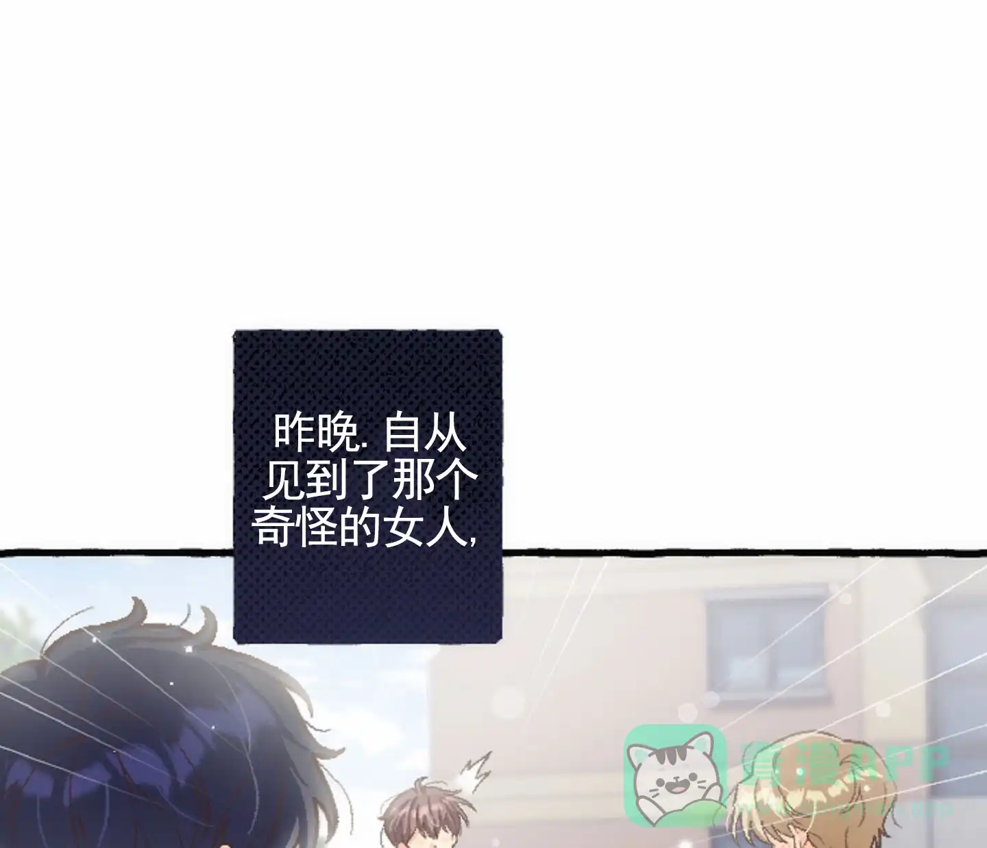 《后宫的世界》第3话 第6页