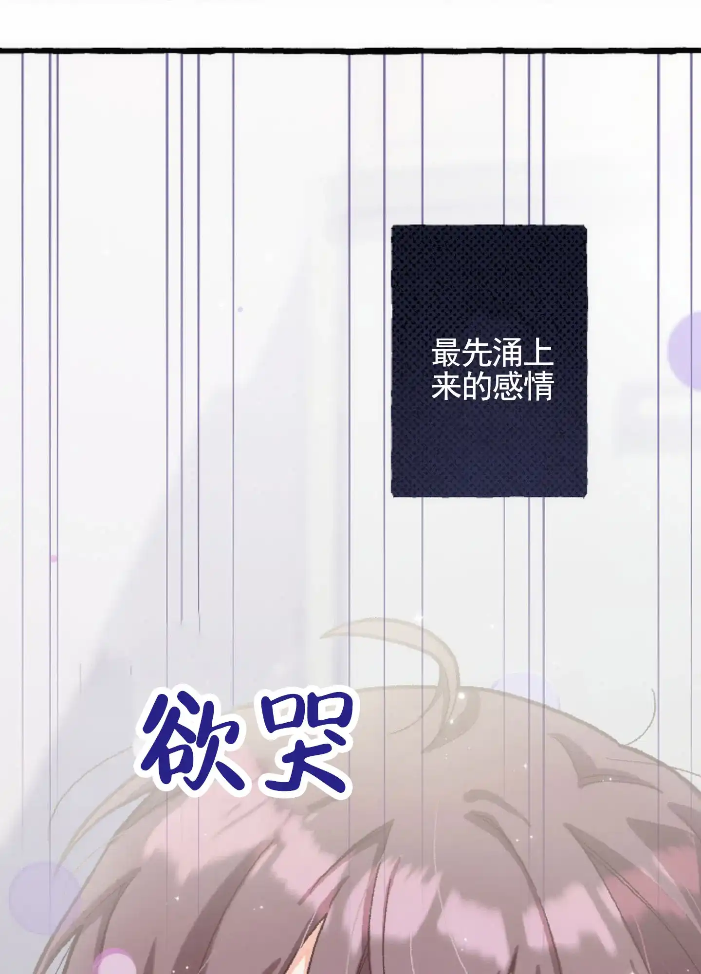 《后宫的世界》第3话 第10页