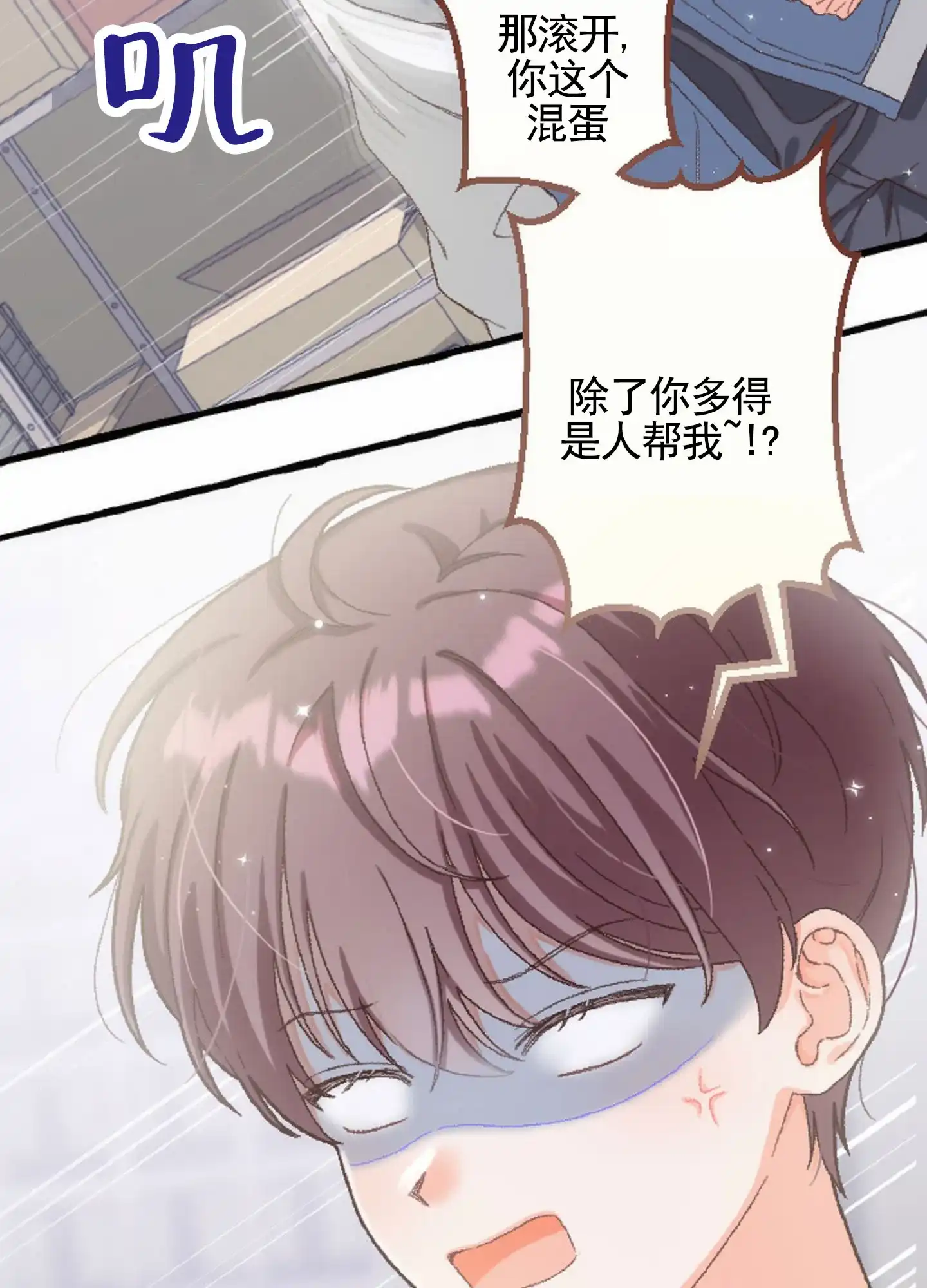 《后宫的世界》第3话 第30页