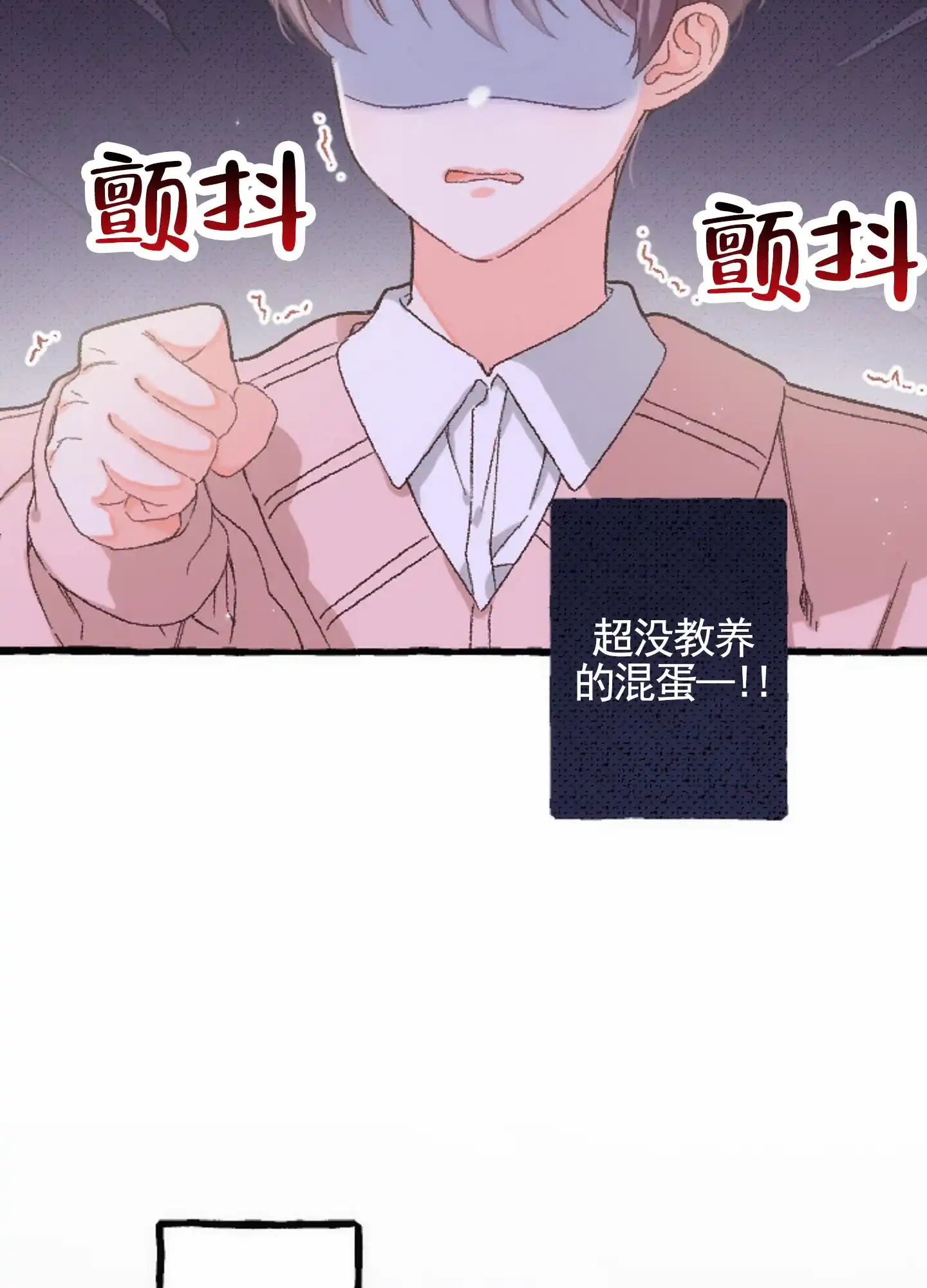 《后宫的世界》第3话 第28页