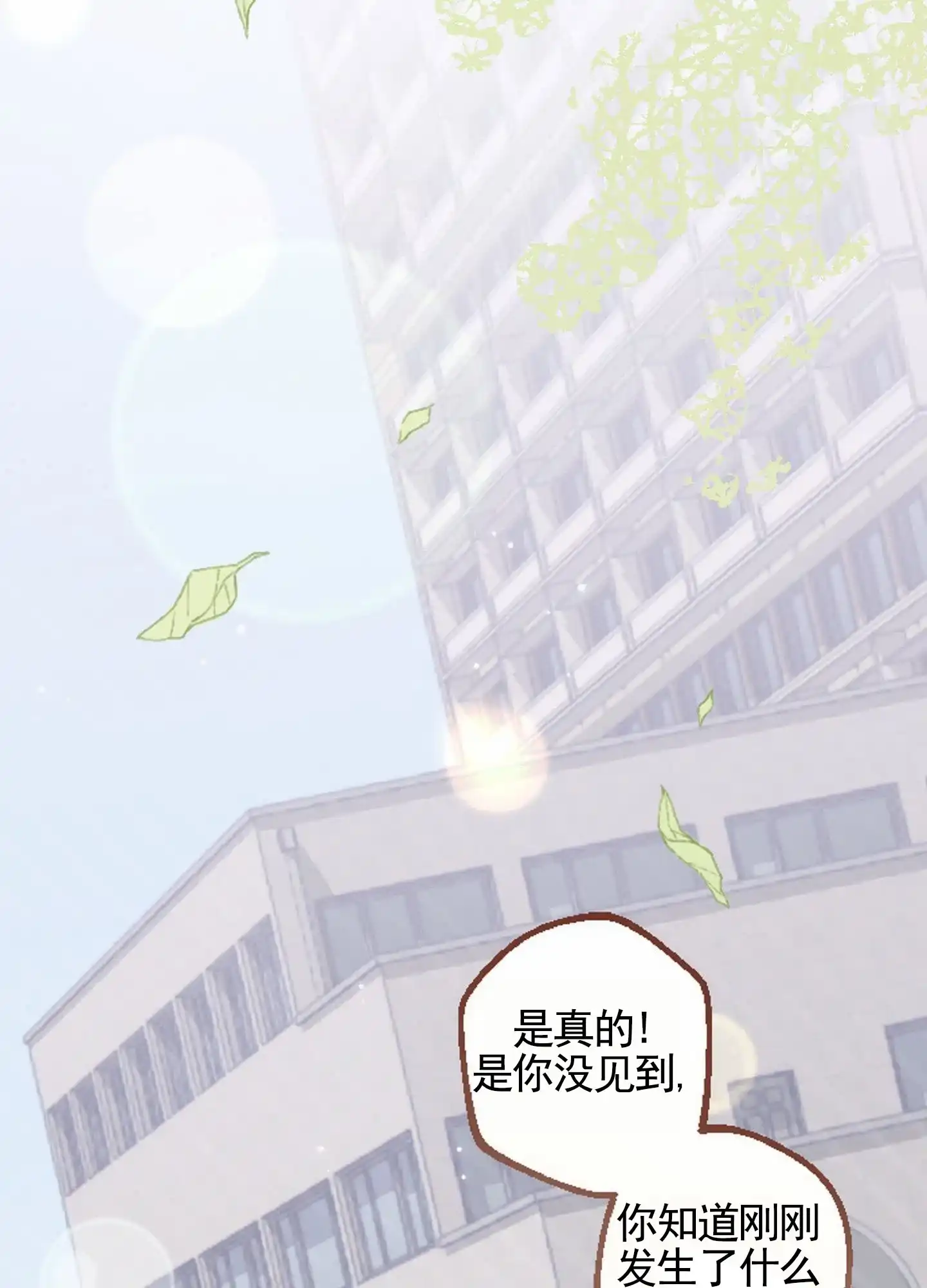 《后宫的世界》第4话 第25页