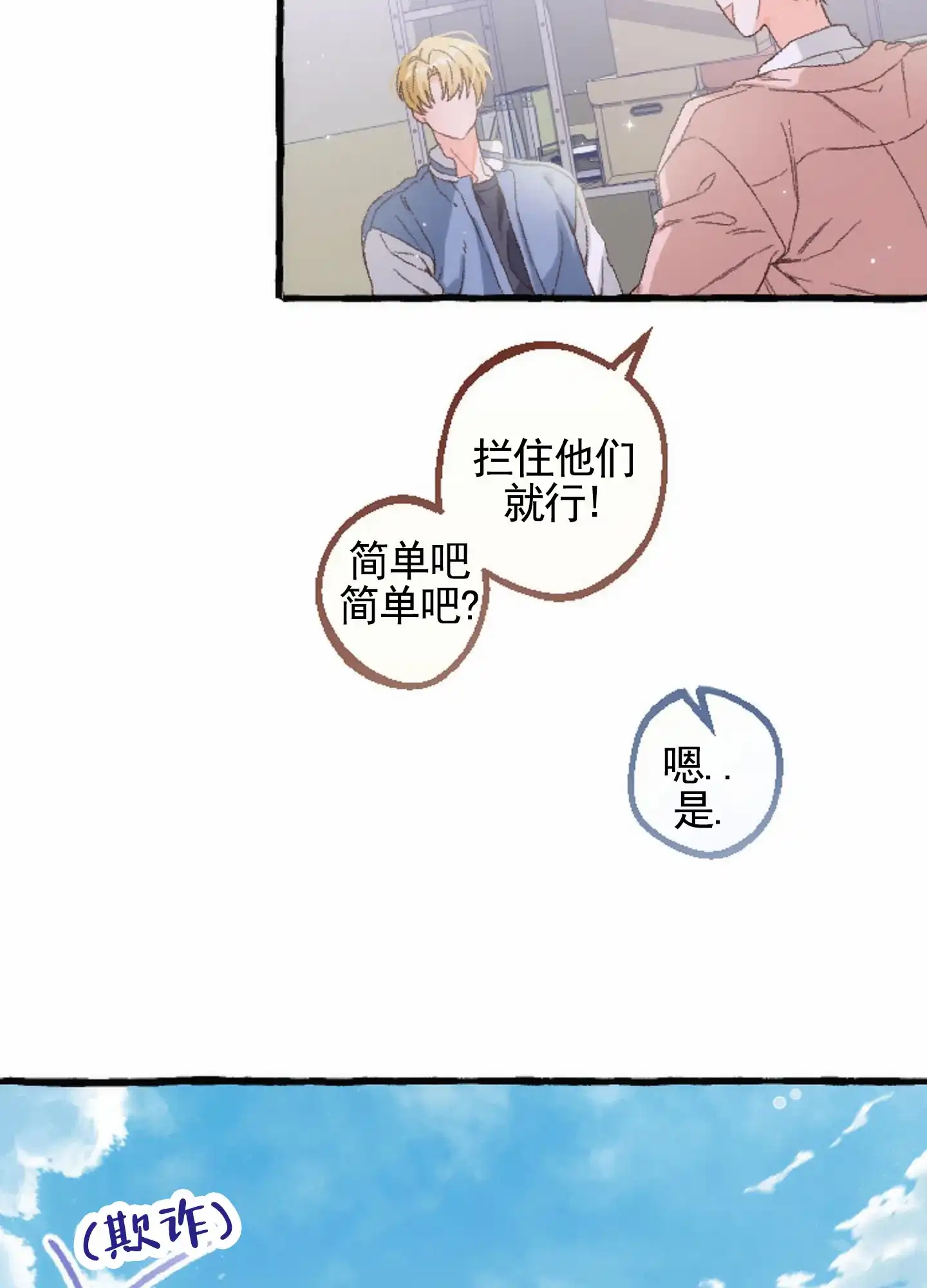 《后宫的世界》第4话 第7页