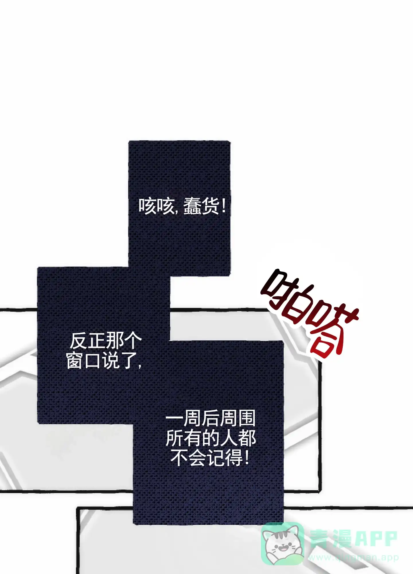 《后宫的世界》第4话 第1页