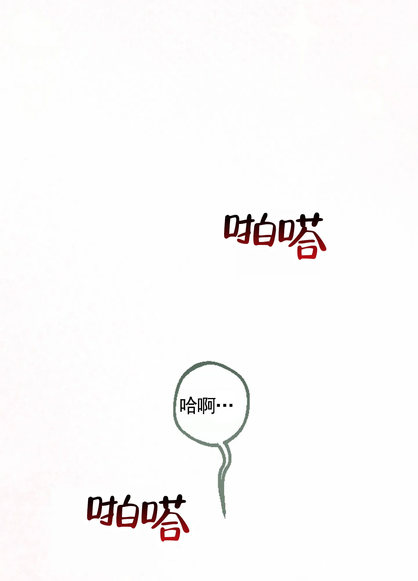 《后宫的世界》第5话 第7页