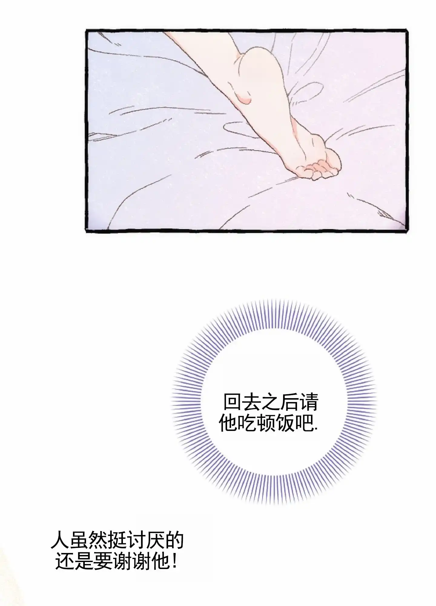 《后宫的世界》第5话 第28页