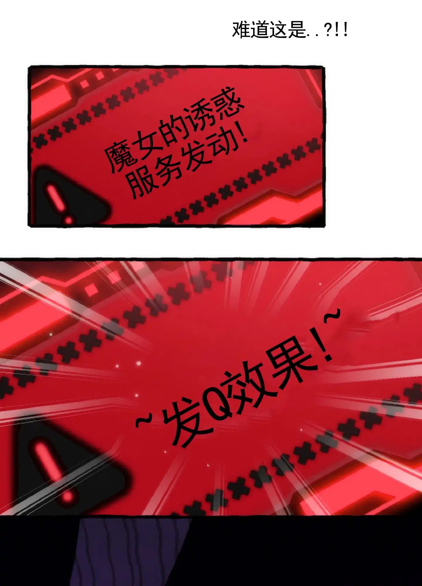 《后宫的世界》第5话 第34页