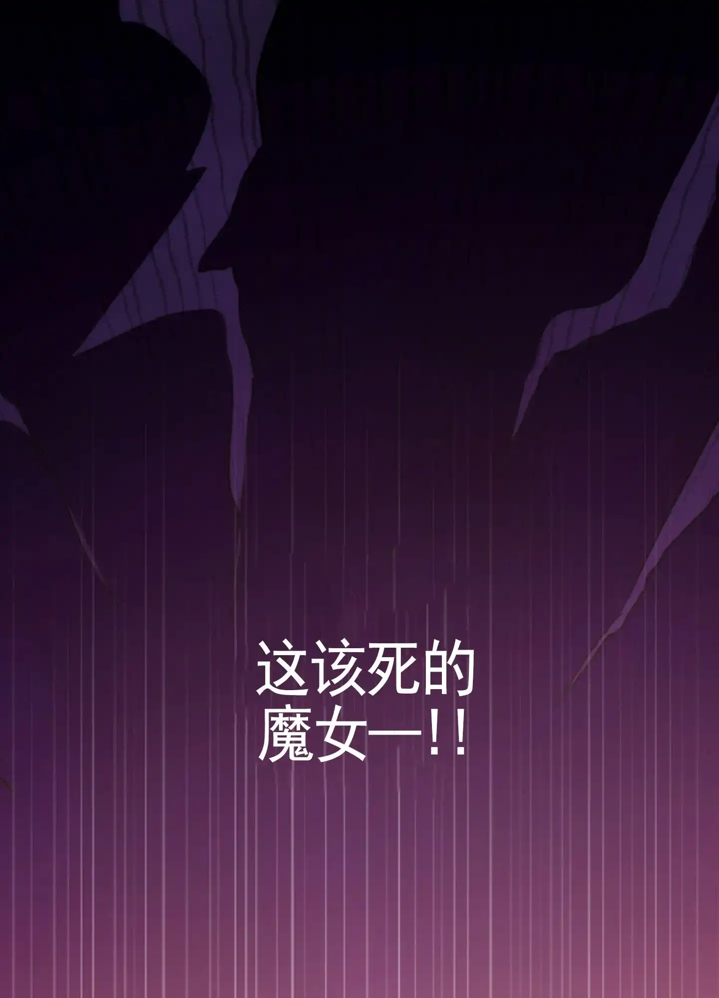 《后宫的世界》第5话 第35页