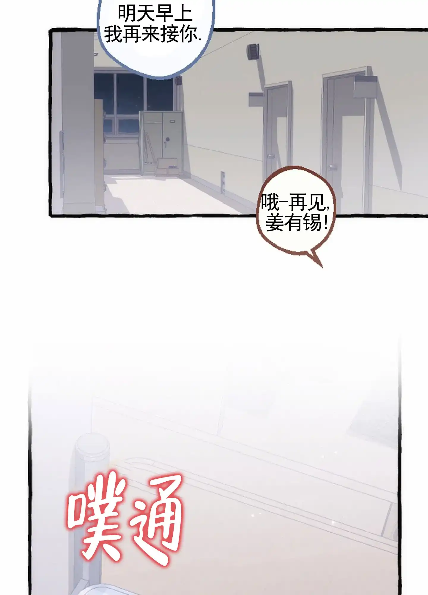 《后宫的世界》第5话 第2页