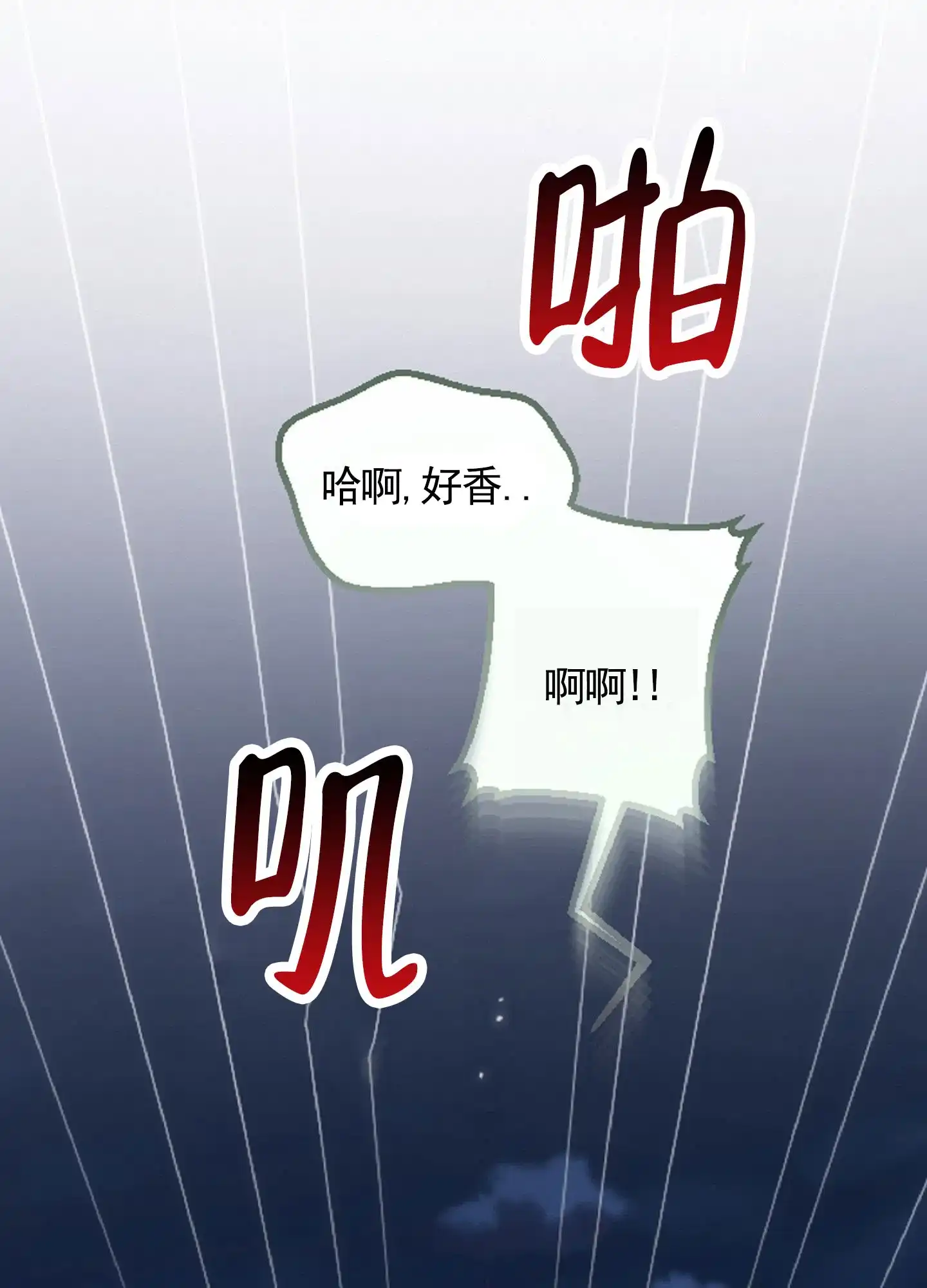 《后宫的世界》第5话 第15页