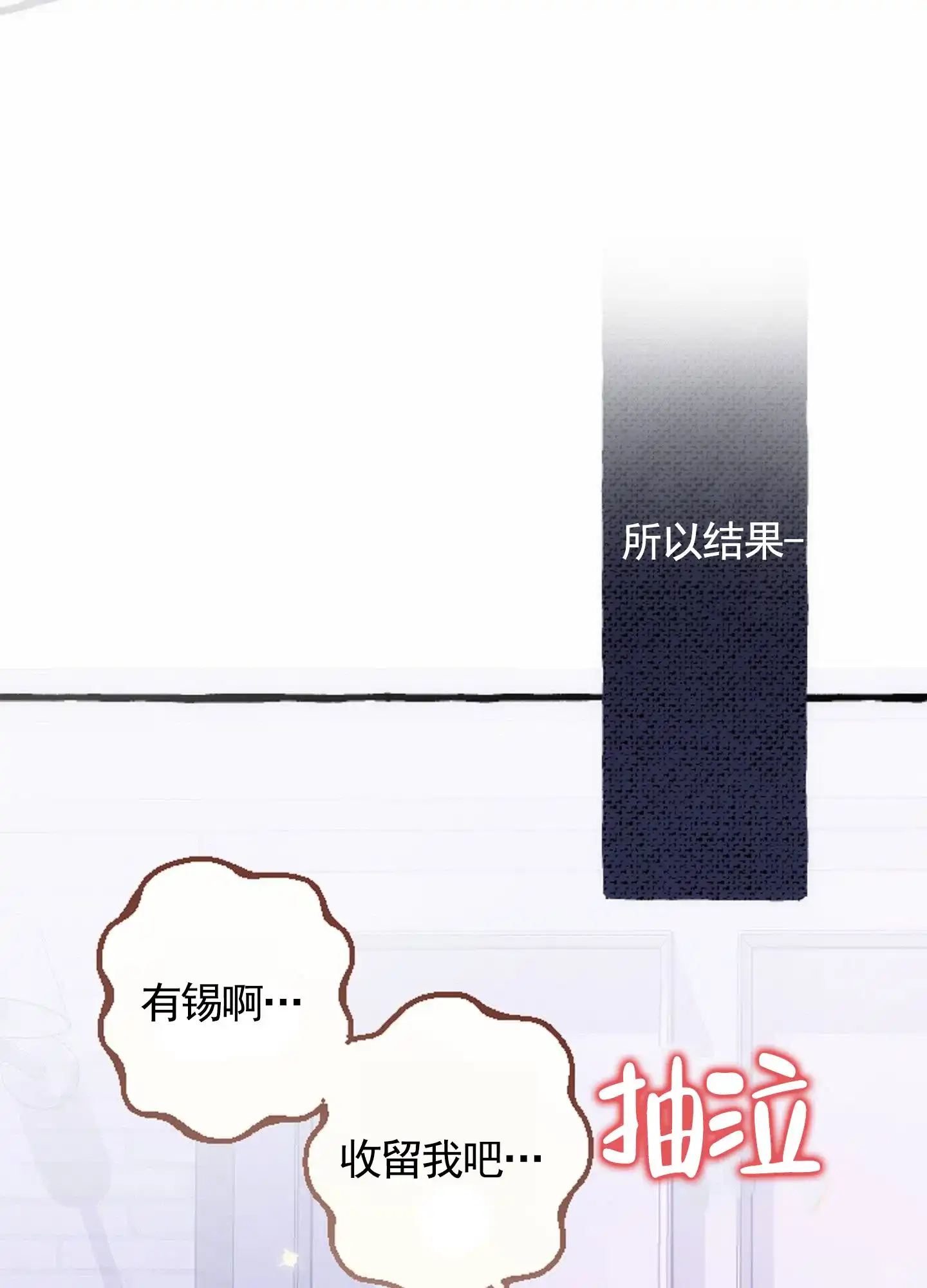 《后宫的世界》第5话 第18页
