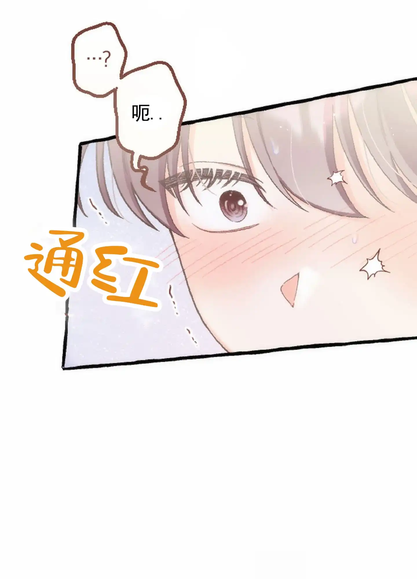 《后宫的世界》第5话 第33页