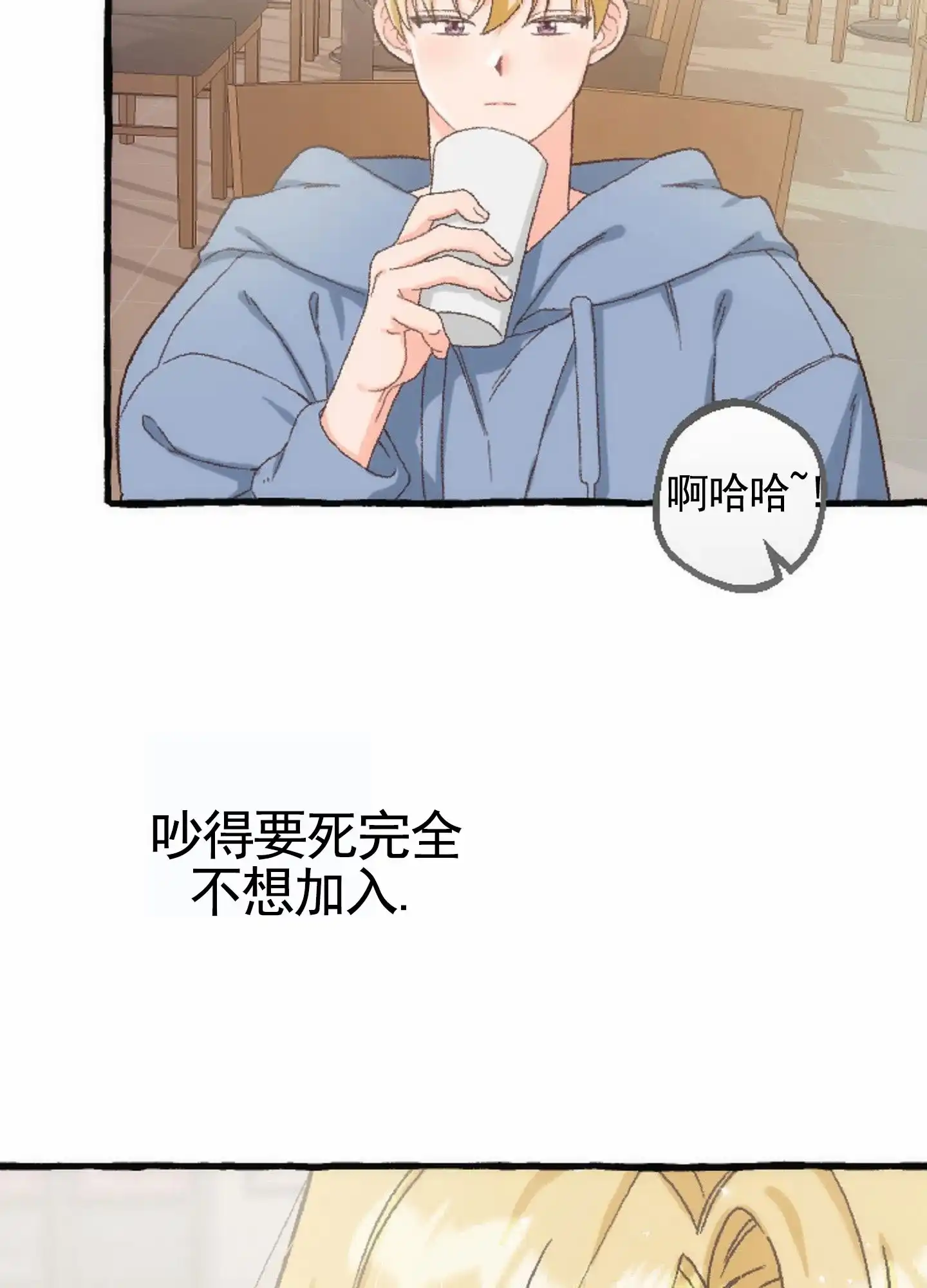《后宫的世界》第6话 第25页