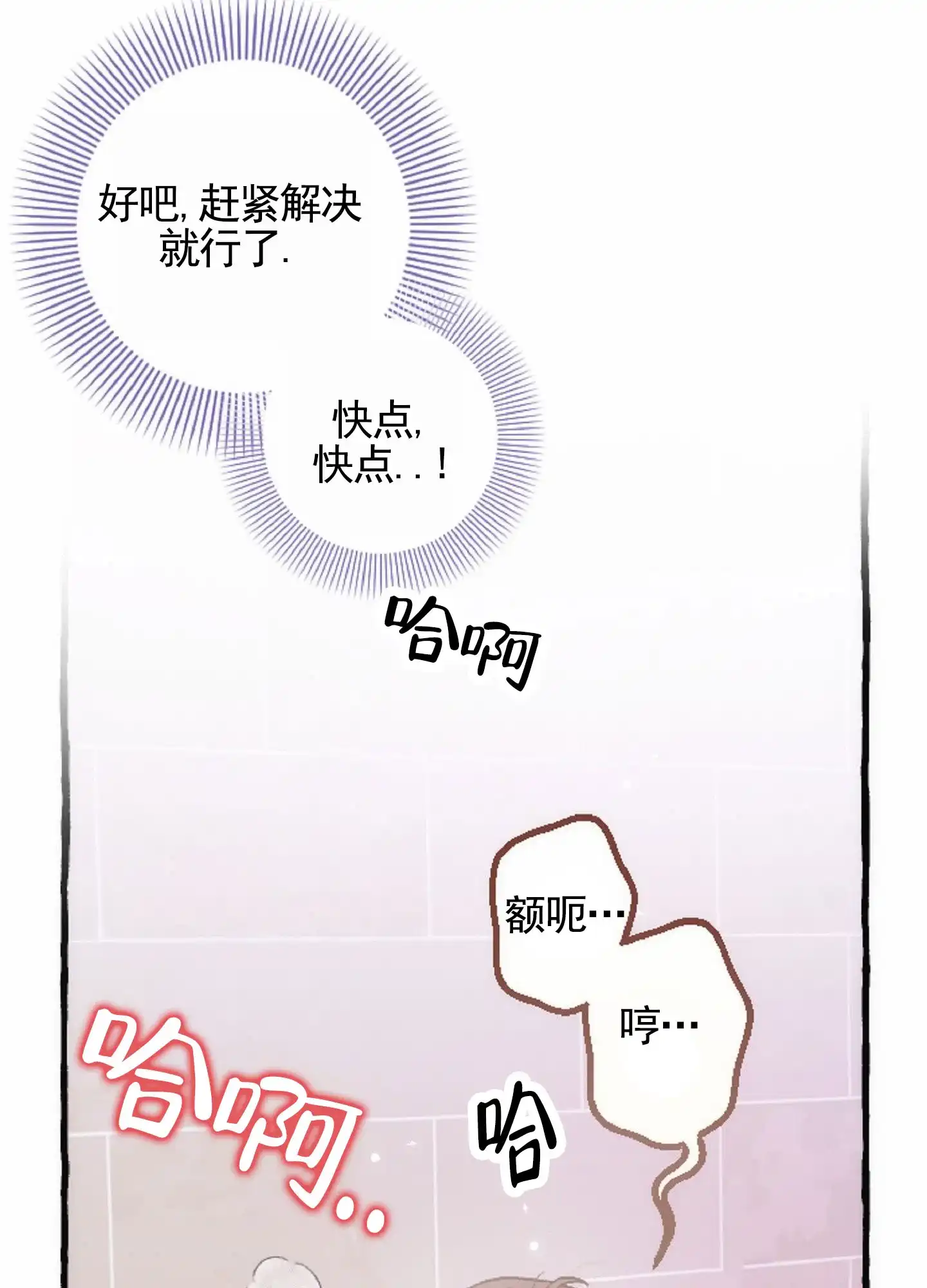 《后宫的世界》第6话 第4页
