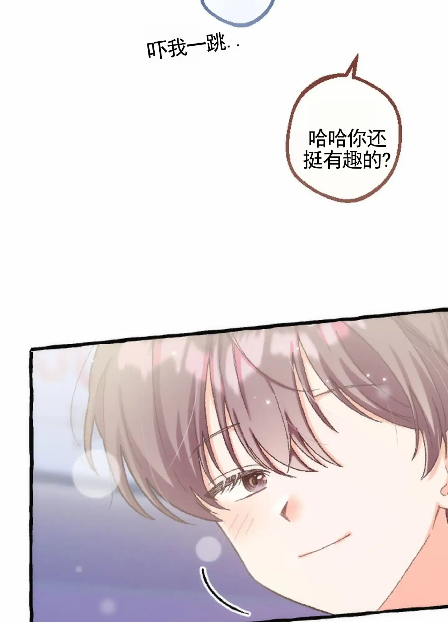 《后宫的世界》第6话 第32页