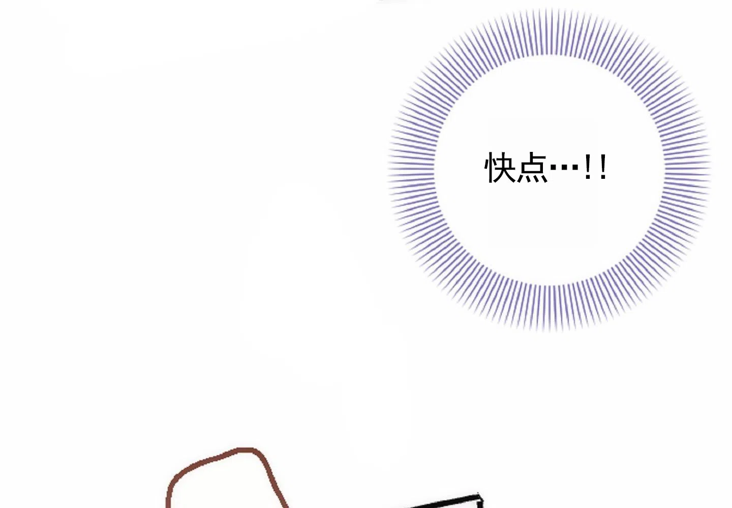 《后宫的世界》第6话 第9页