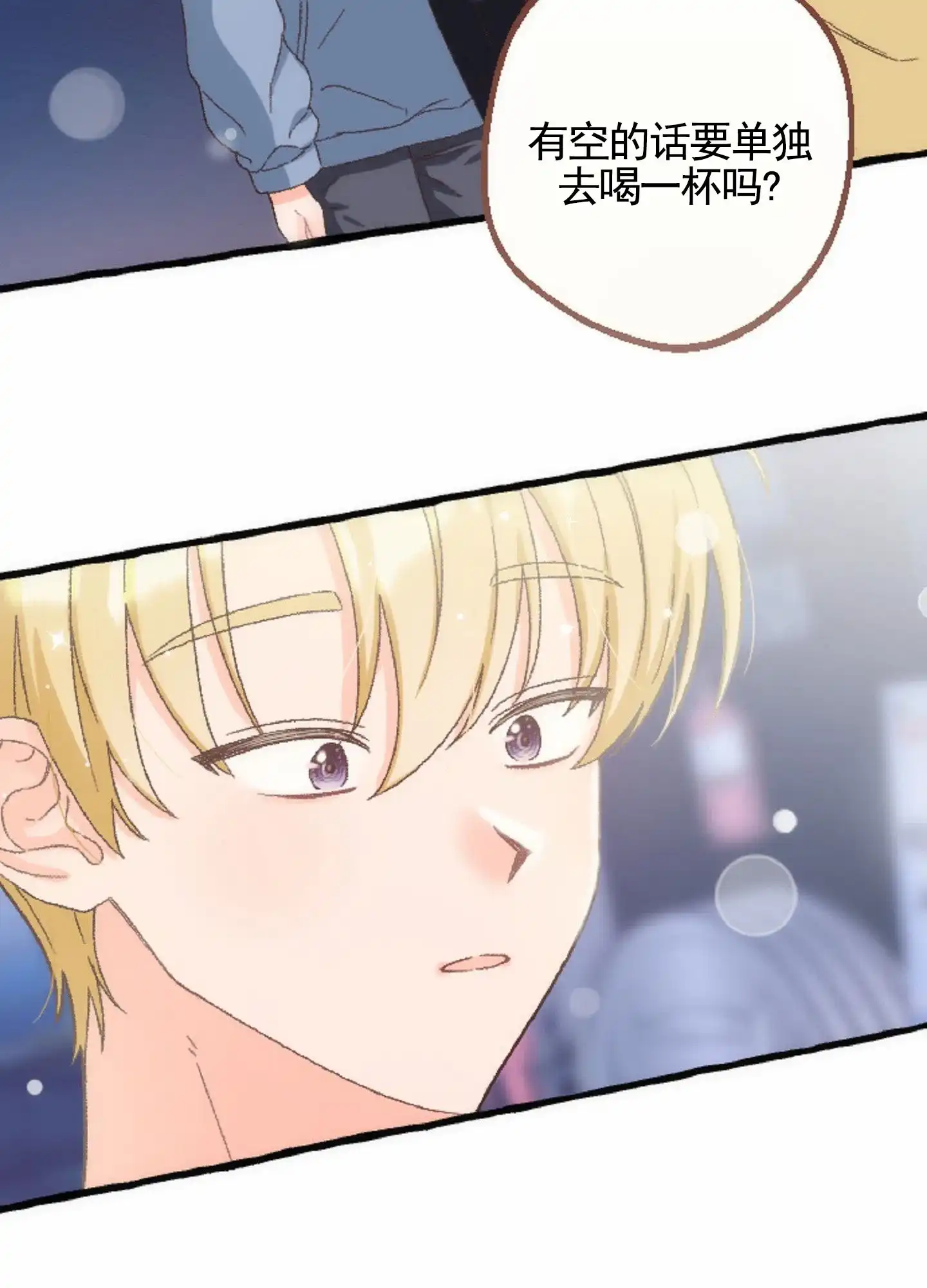 《后宫的世界》第6话 第34页