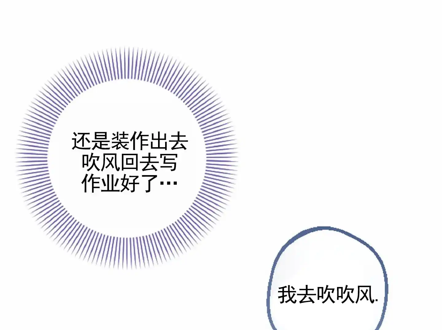 《后宫的世界》第6话 第27页