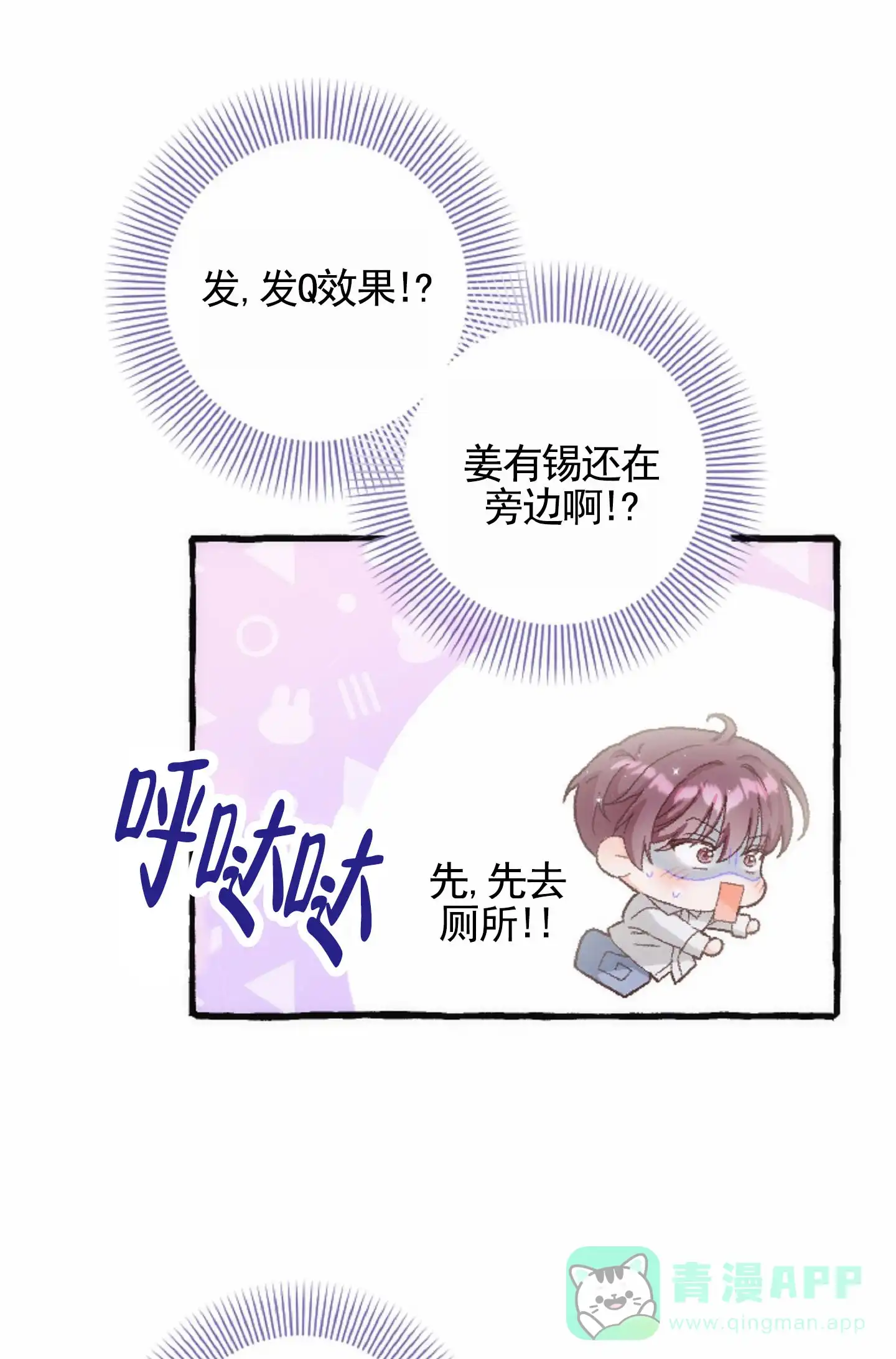 《后宫的世界》第6话 第1页