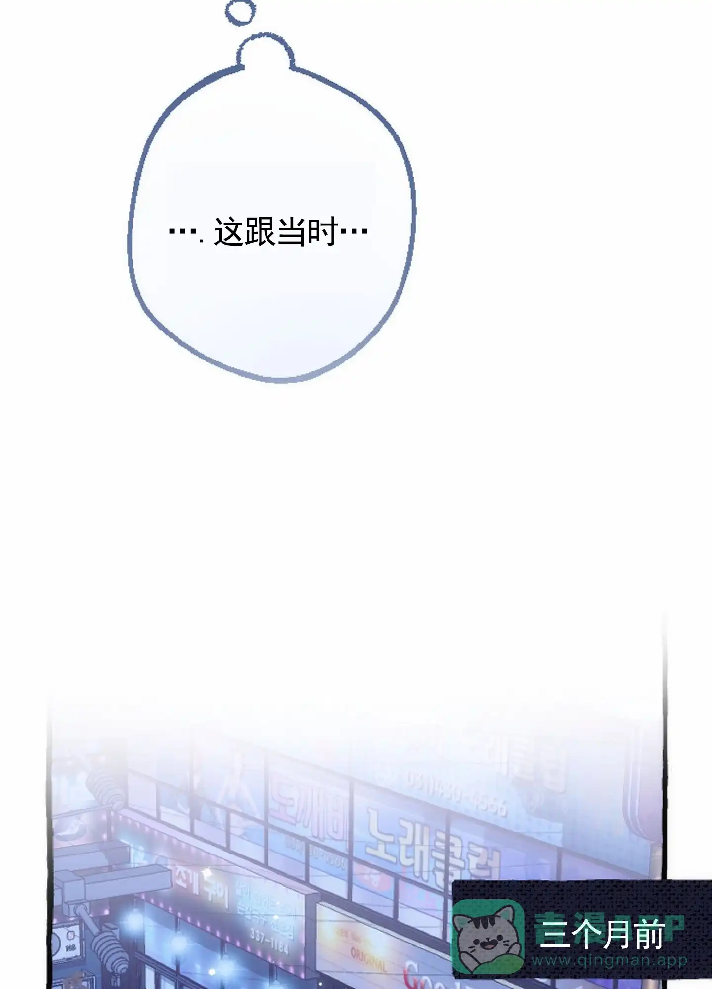 《后宫的世界》第6话 第21页