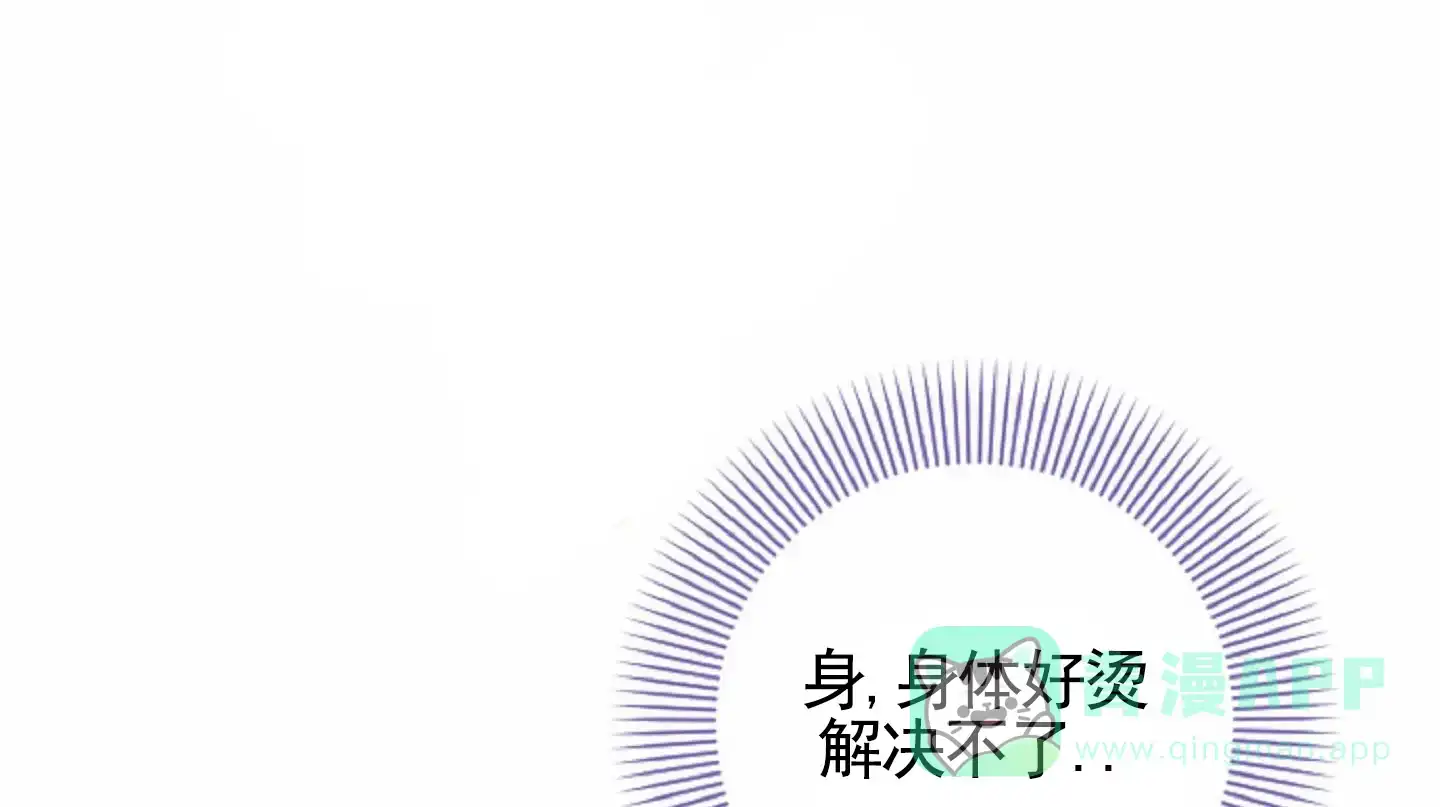《后宫的世界》第6话 第6页