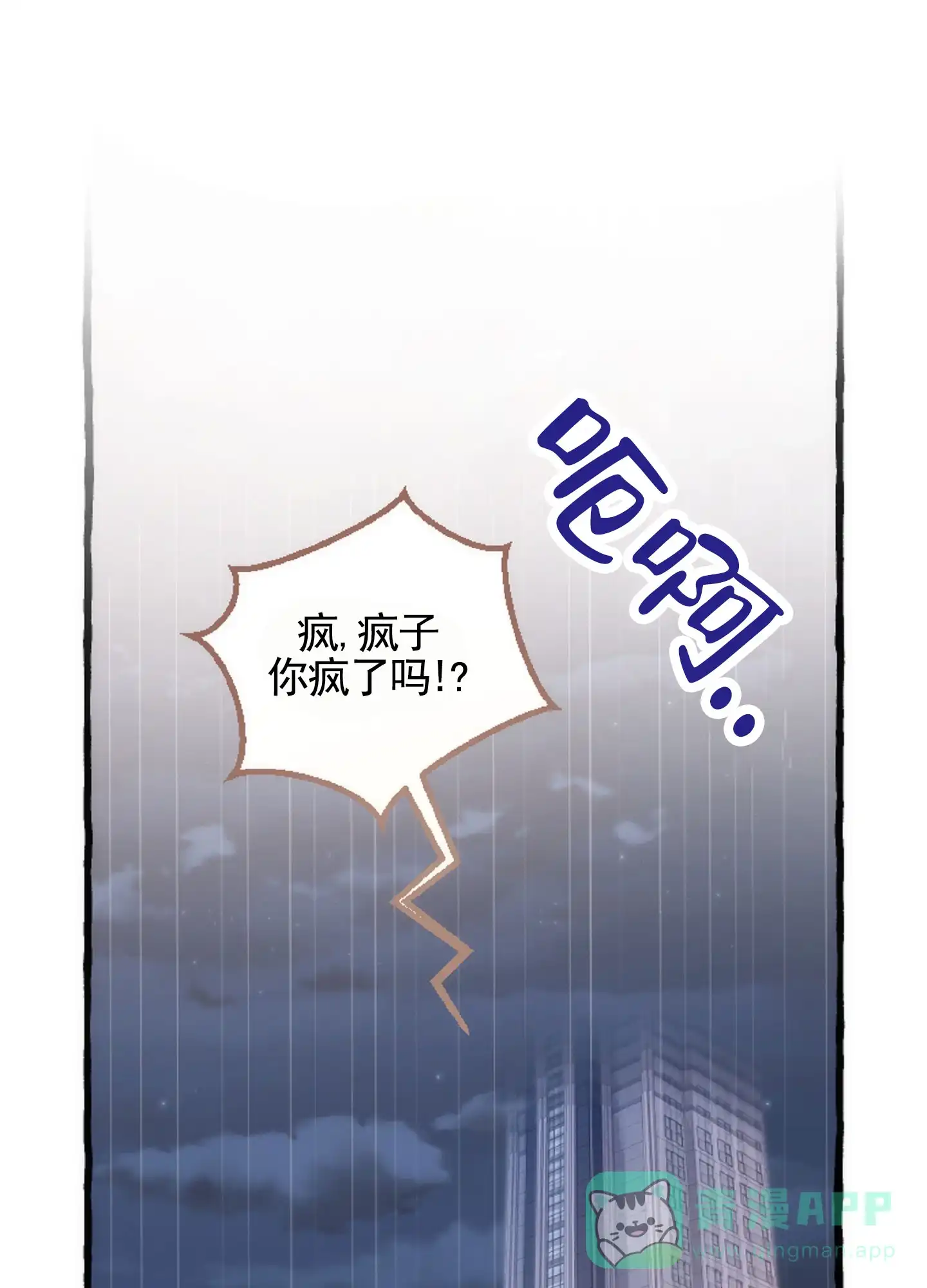 《后宫的世界》第7话 第21页