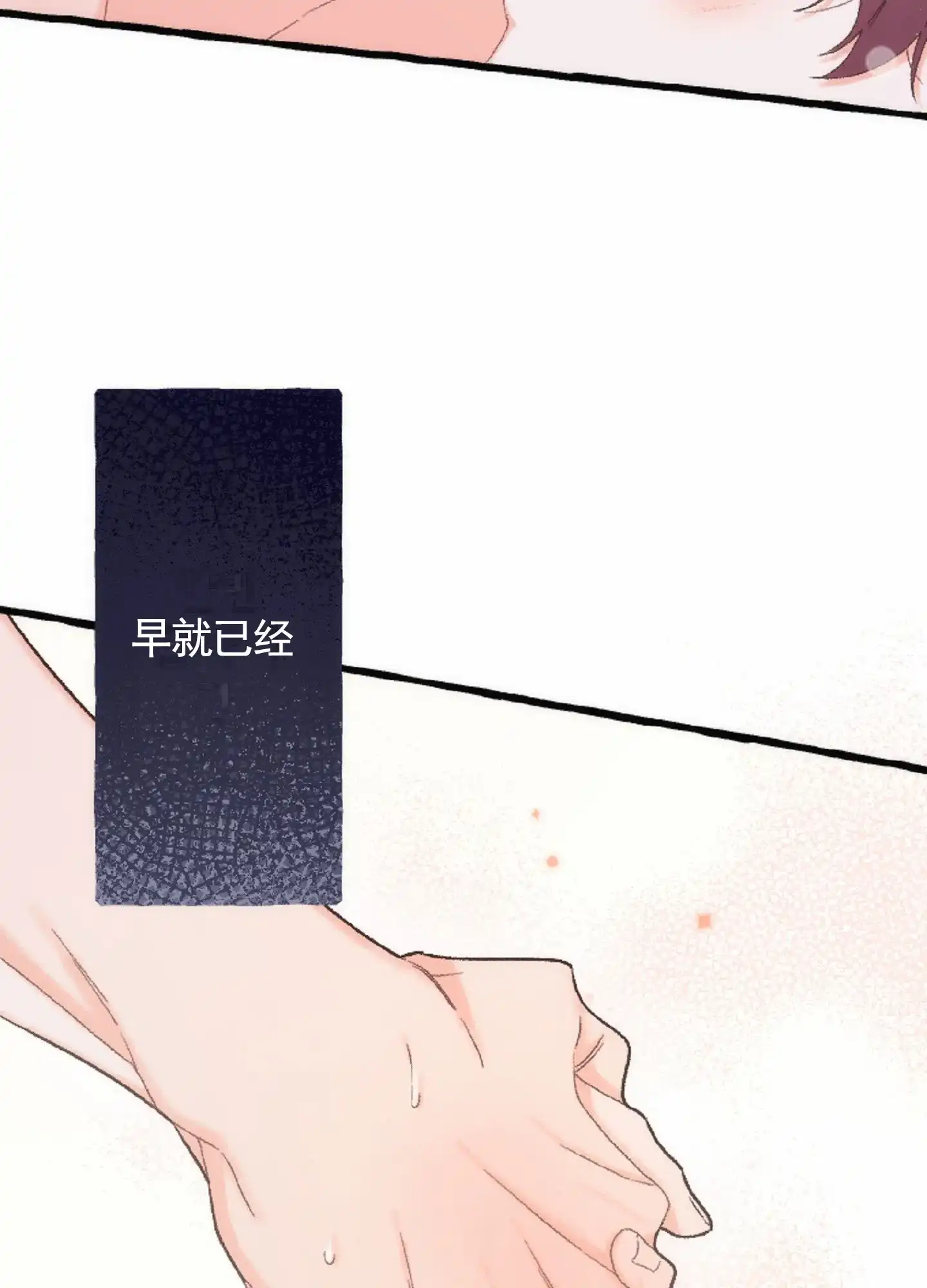 《后宫的世界》第7话 第9页