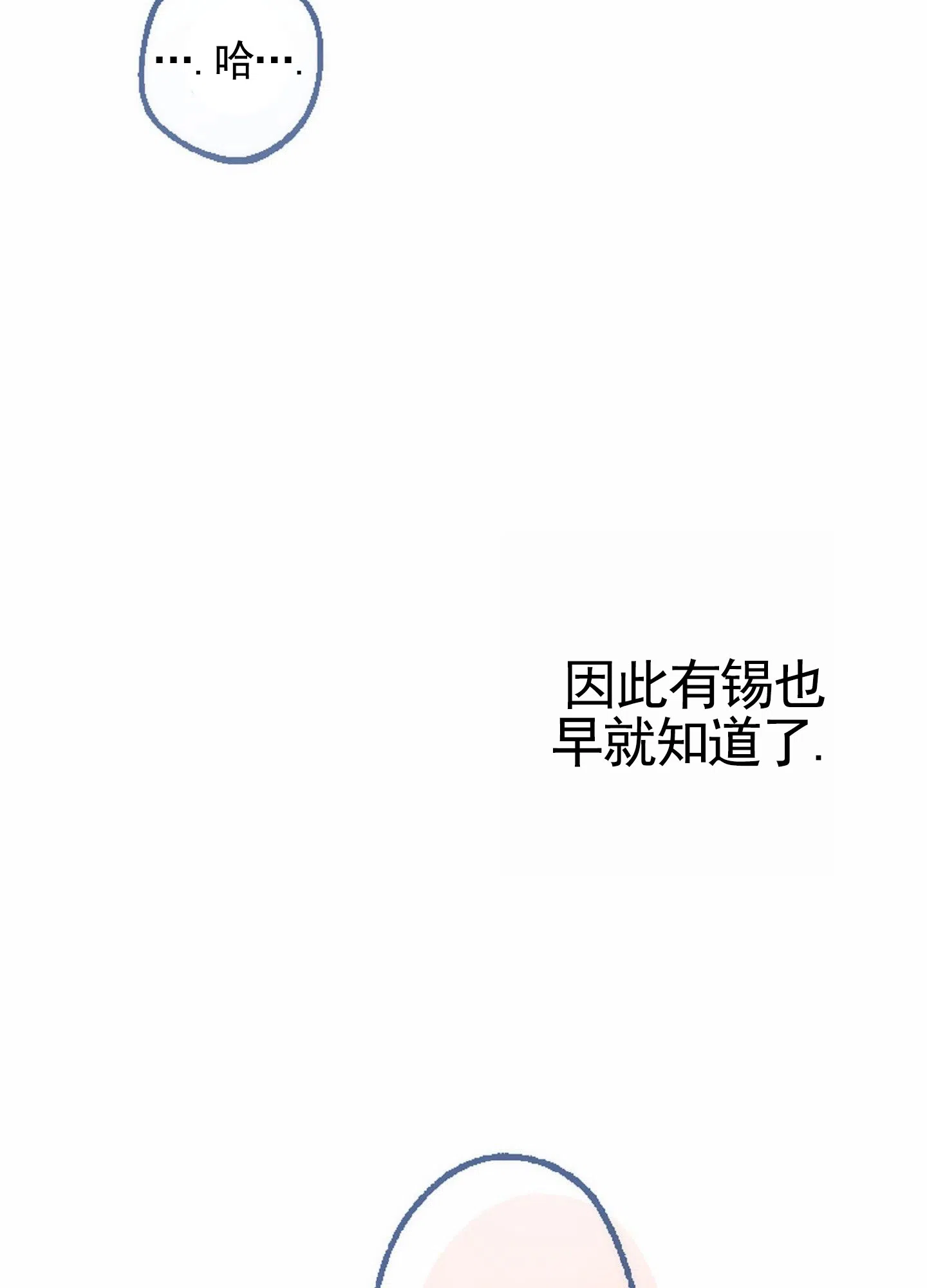 《后宫的世界》第7话 第14页