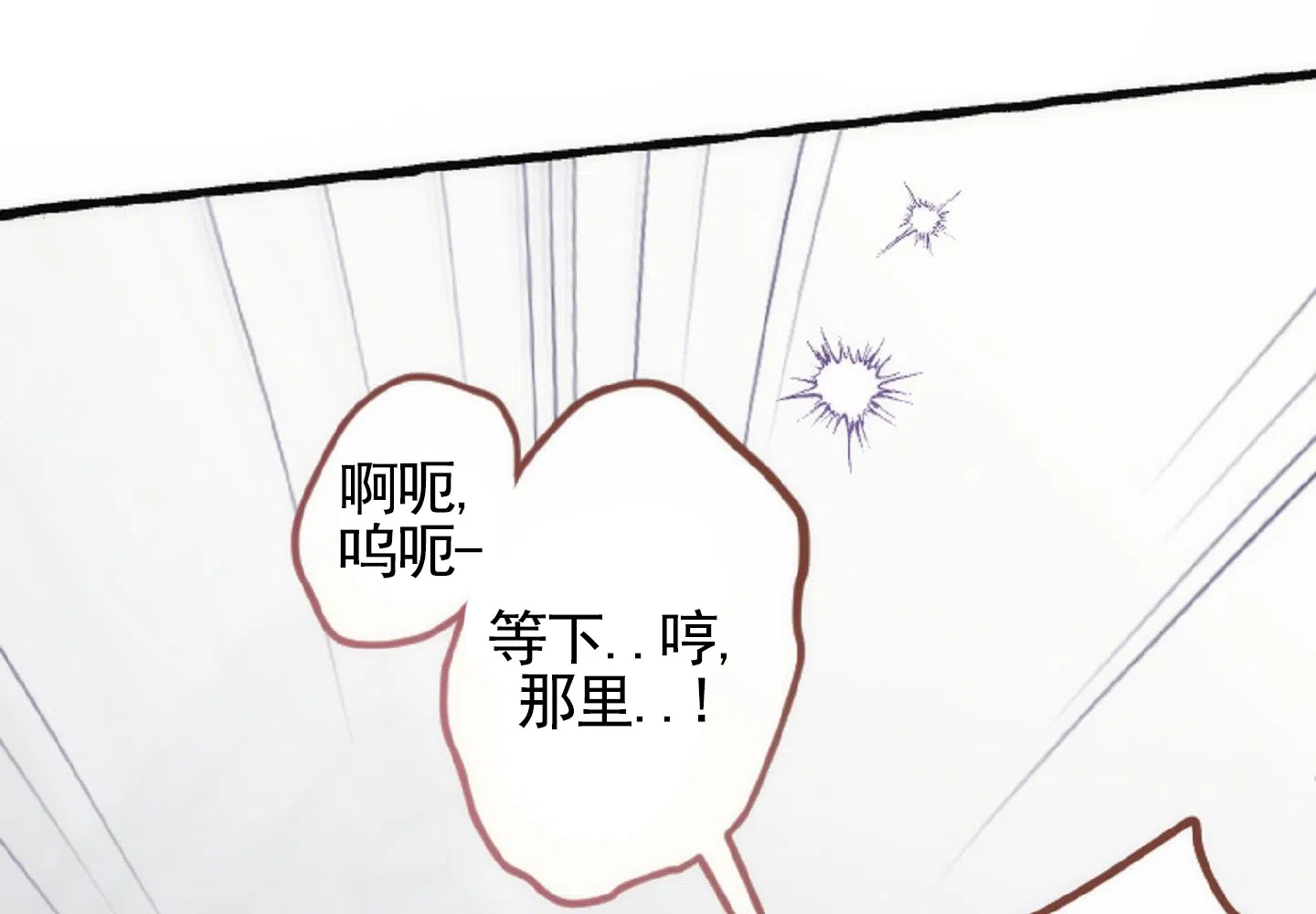 《后宫的世界》第8话 第20页