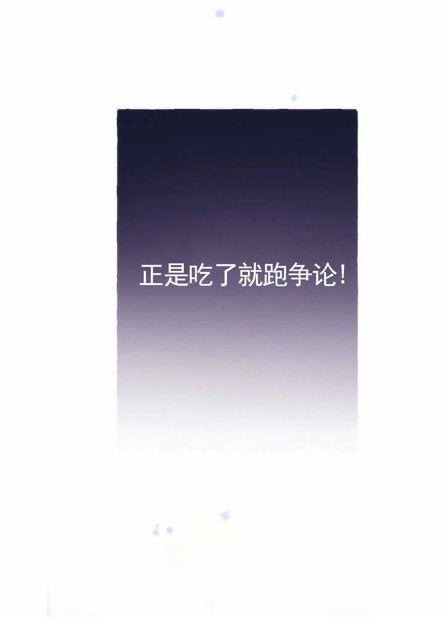 《后宫的世界》第9话 第19页