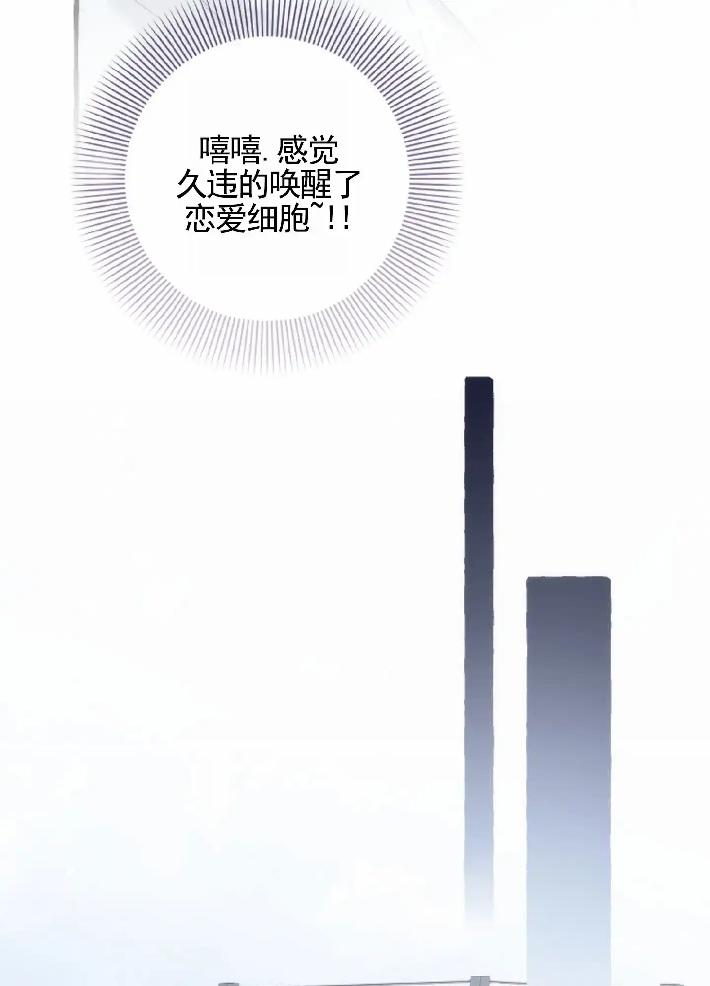 《后宫的世界》第9话 第29页