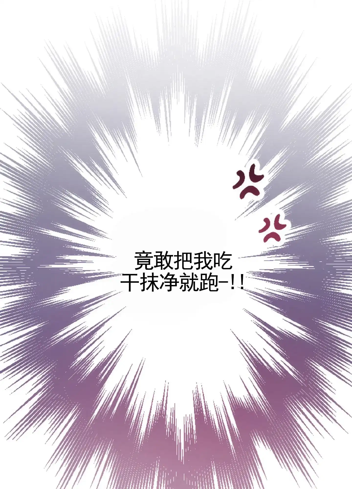 《后宫的世界》第9话 第39页