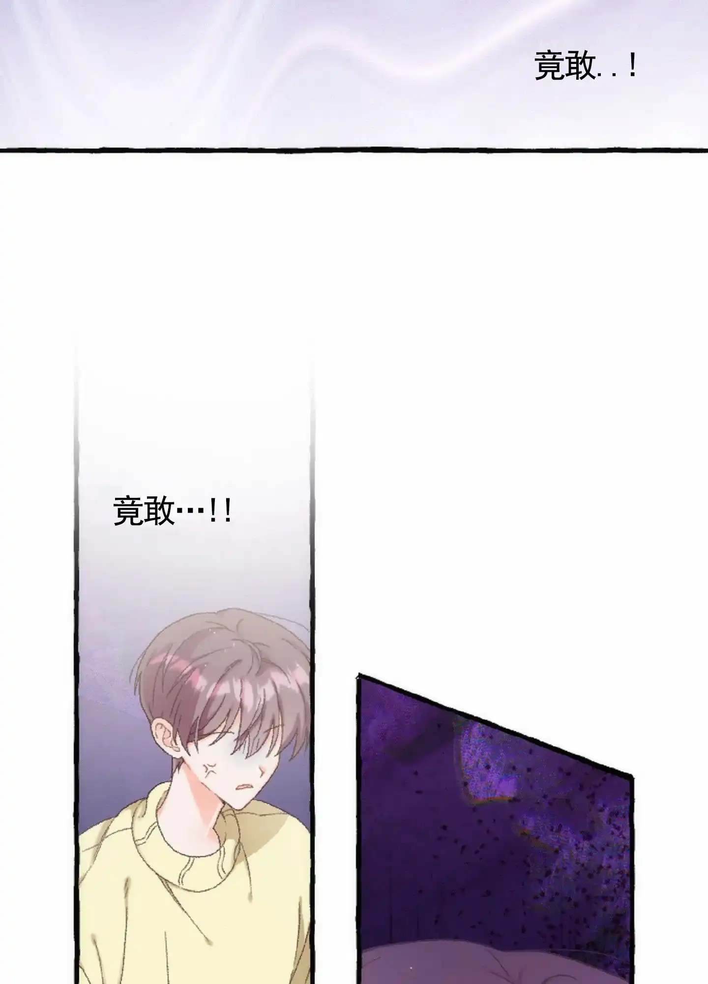 《后宫的世界》第9话 第37页