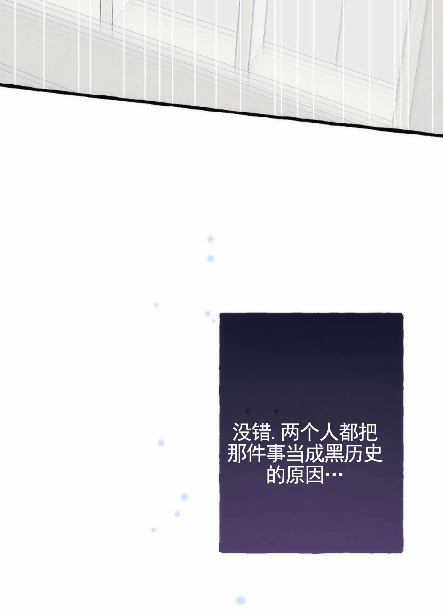 《后宫的世界》第9话 第18页