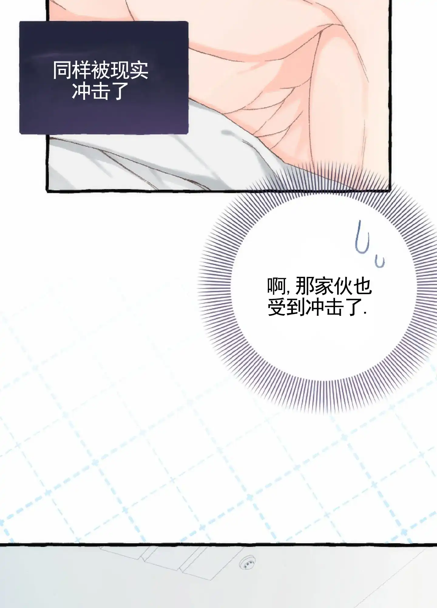 《后宫的世界》第9话 第7页