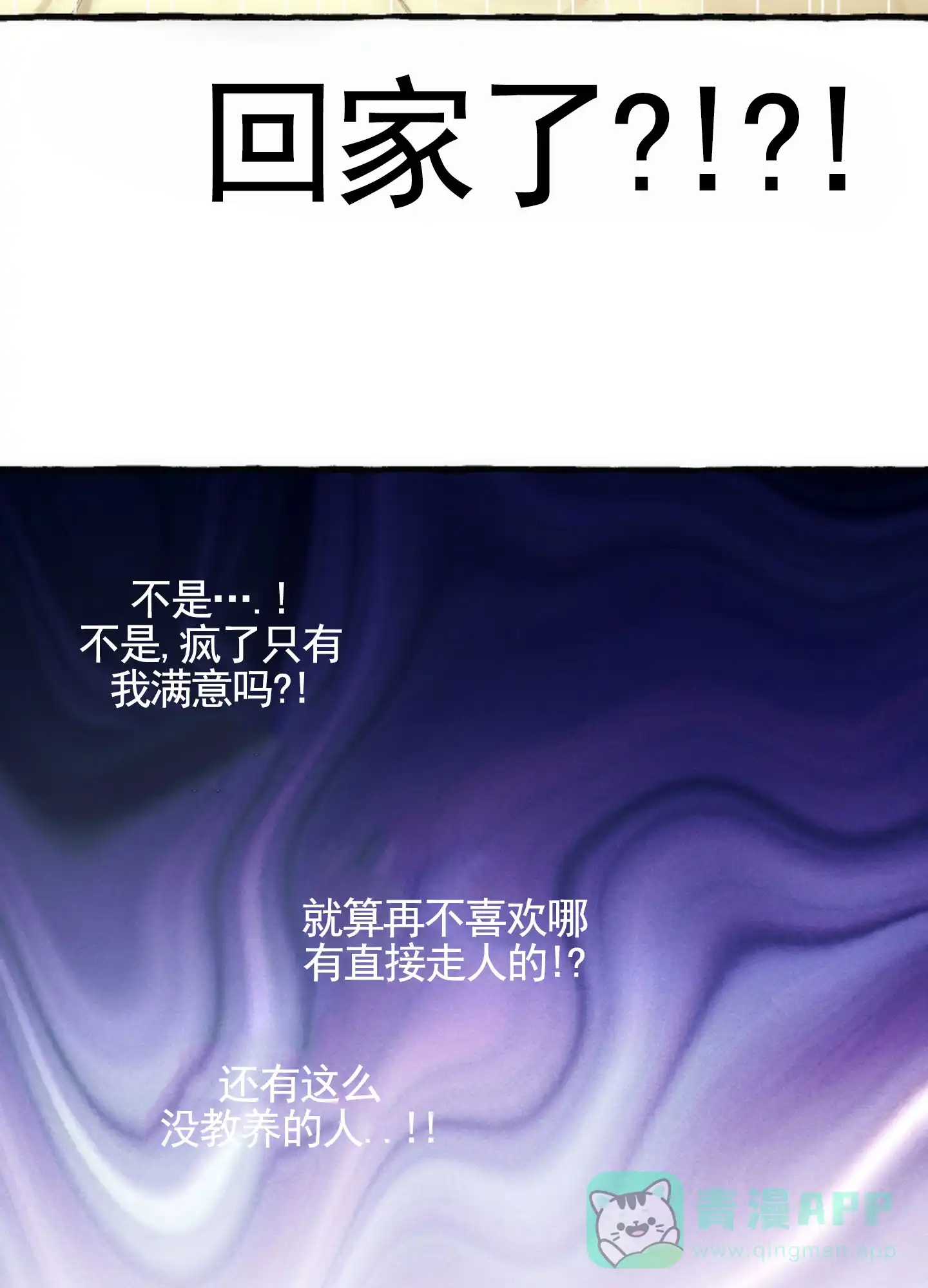 《后宫的世界》第9话 第36页
