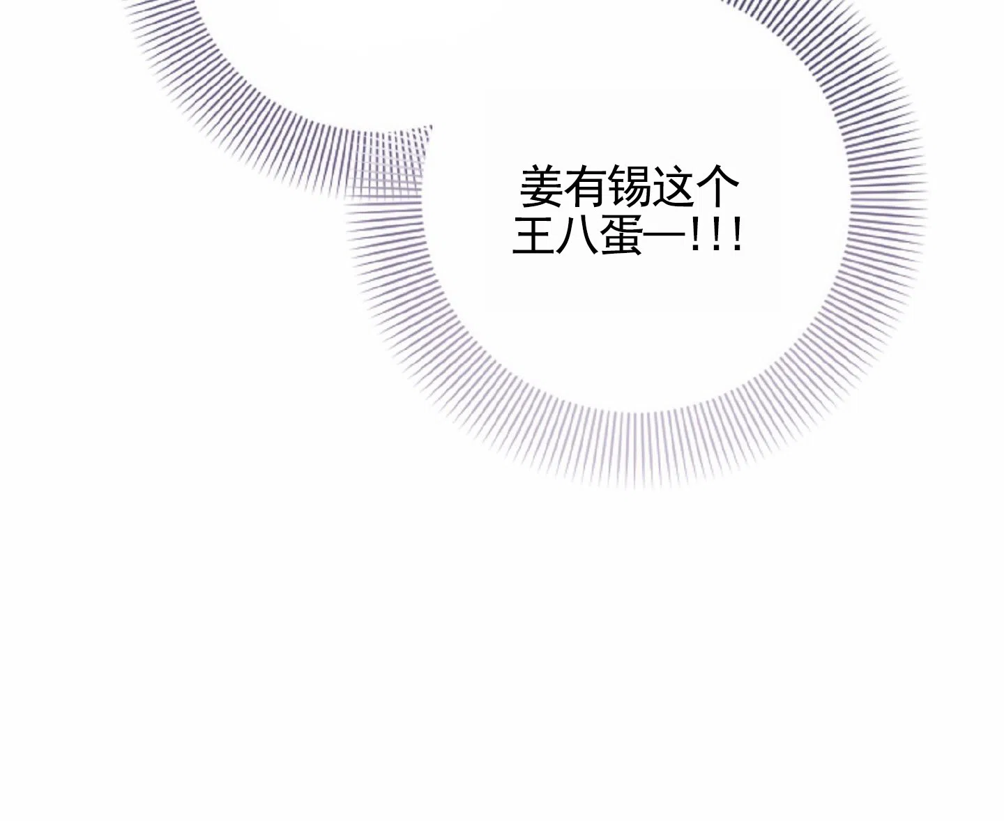 《后宫的世界》第9话 第42页
